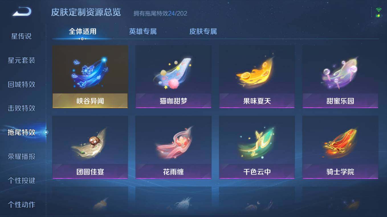 WZCMW4250871王者荣耀账号详情图26