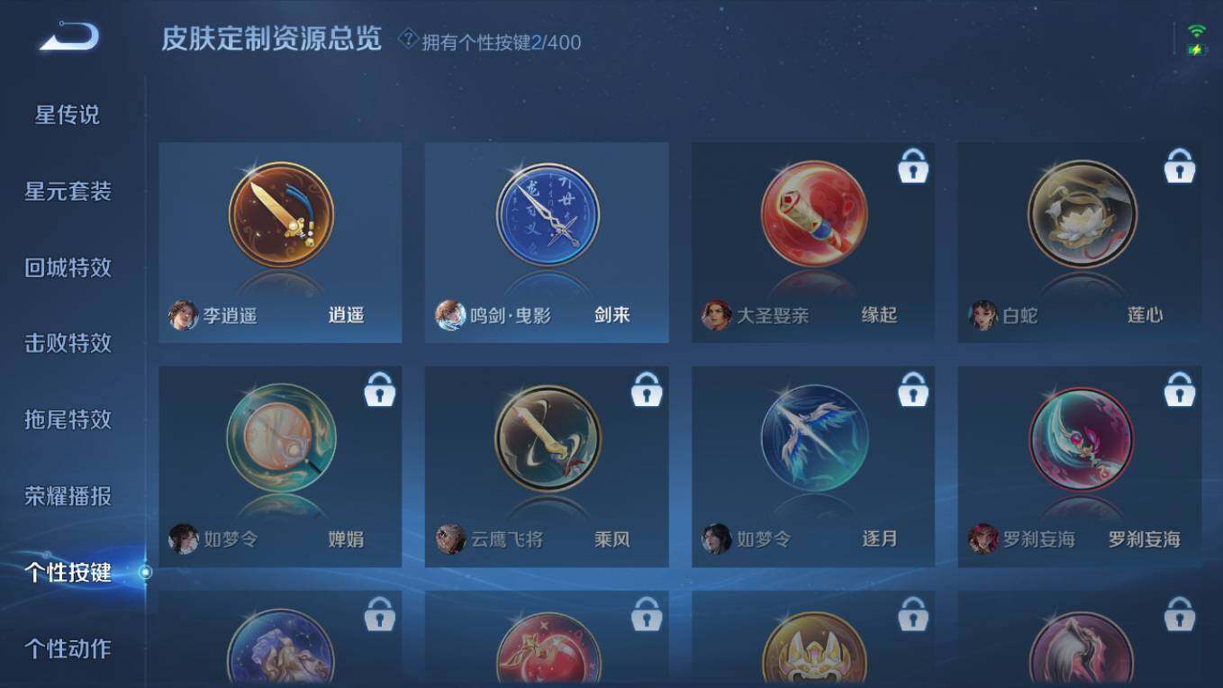 WZCMW4250871王者荣耀账号详情图28