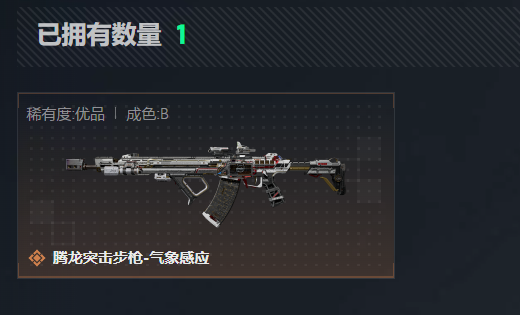 SJZQM4110153三角洲行动账号详情图10