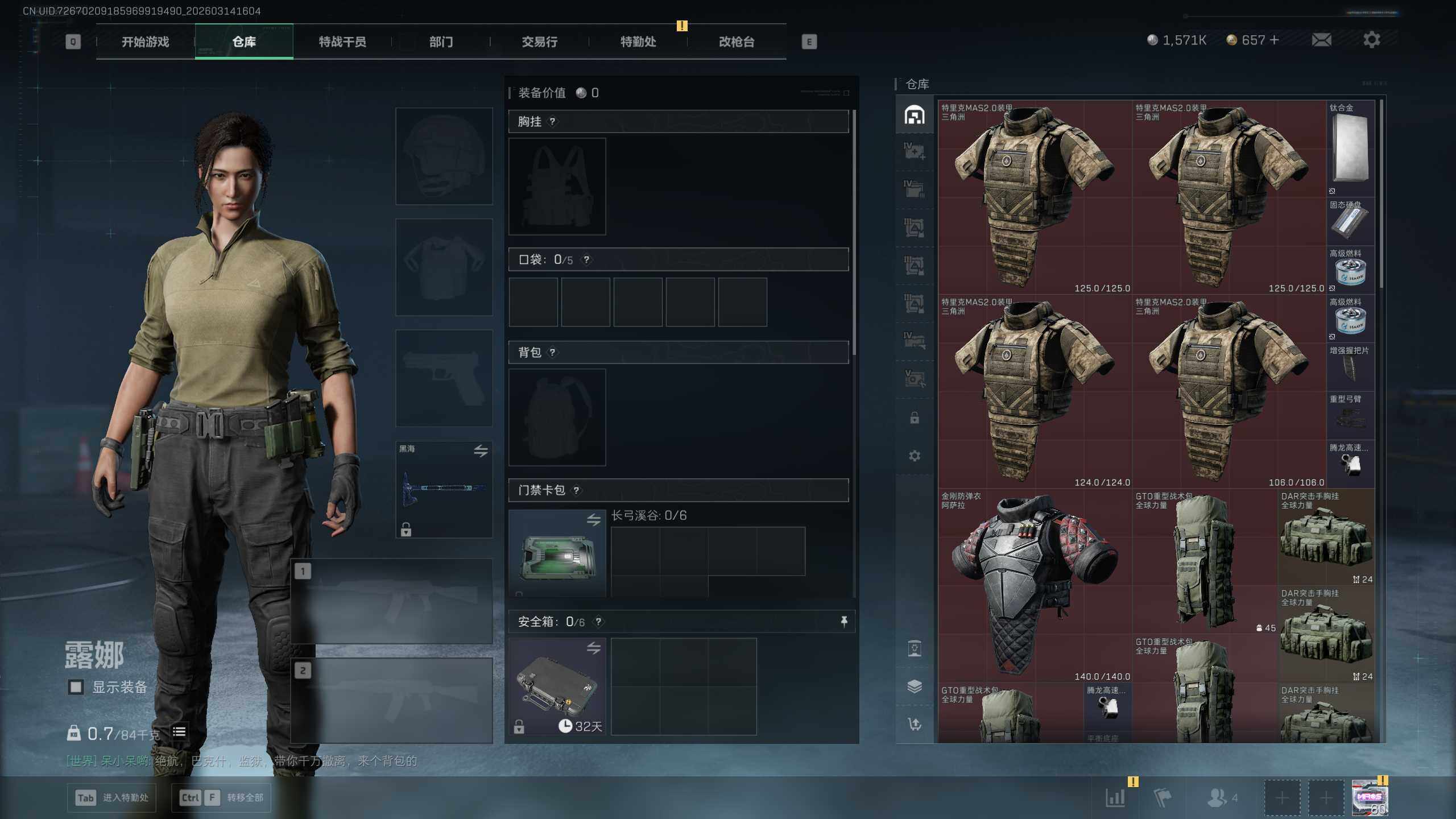 SJZQM4110153三角洲行动账号详情图13