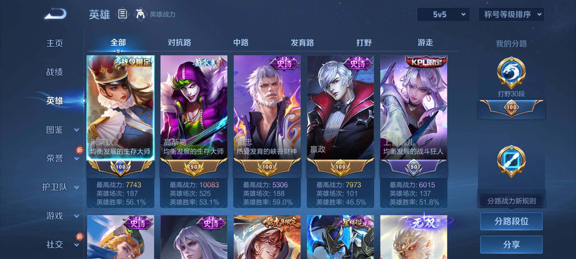 WZCMY4243127王者荣耀账号详情图3 WZCMY4243127王者荣耀账号详情图3