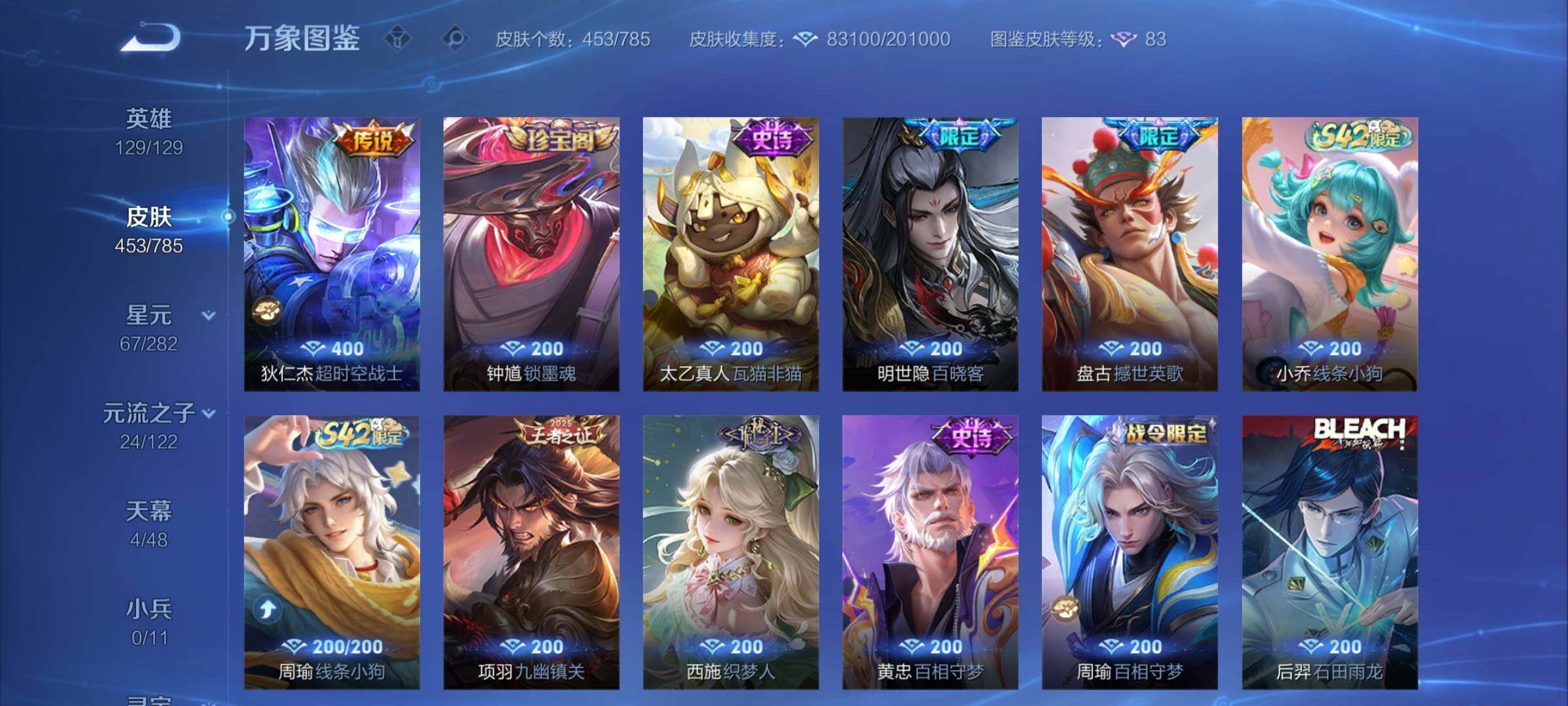 WZCMY4243127王者荣耀账号详情图11 WZCMY4243127王者荣耀账号详情图11