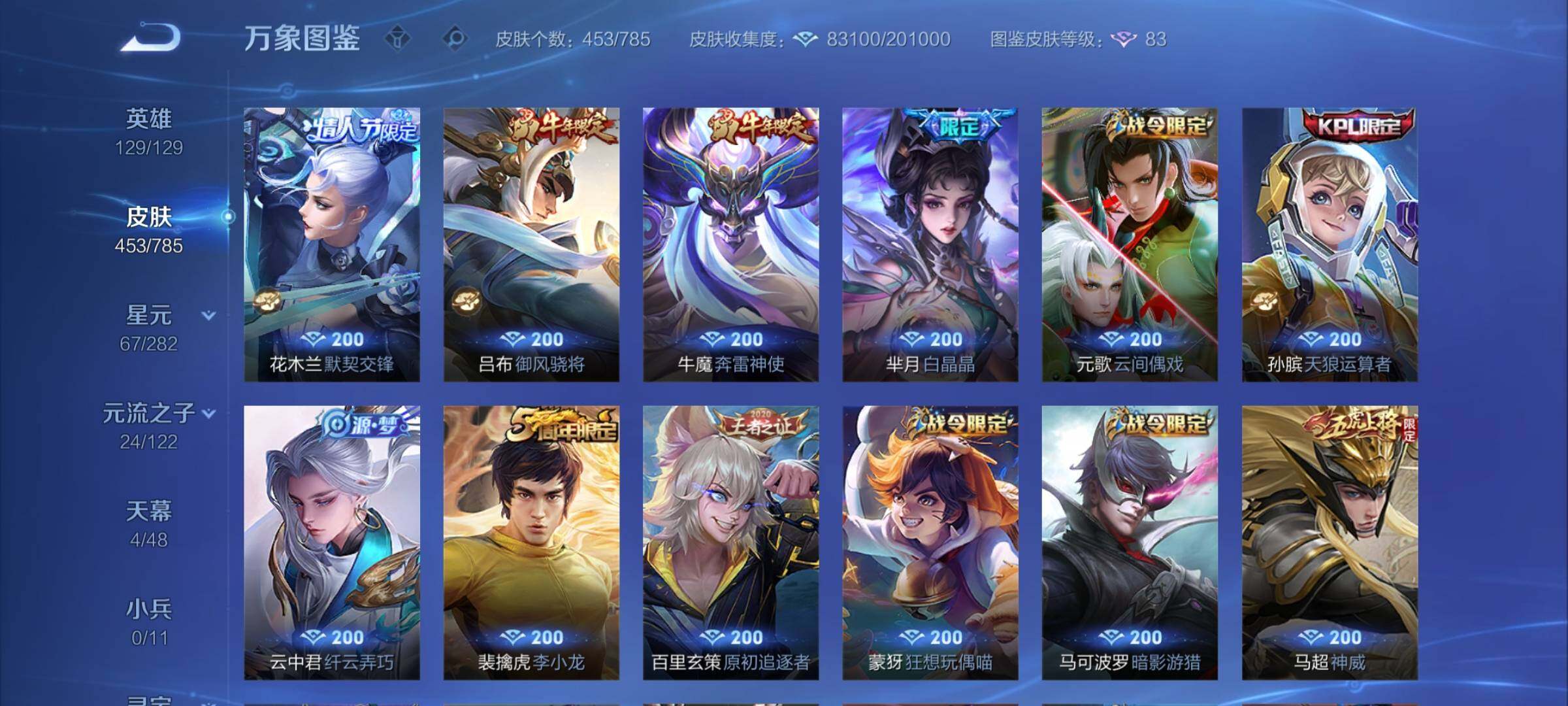 WZCMY4243127王者荣耀账号详情图14 WZCMY4243127王者荣耀账号详情图14