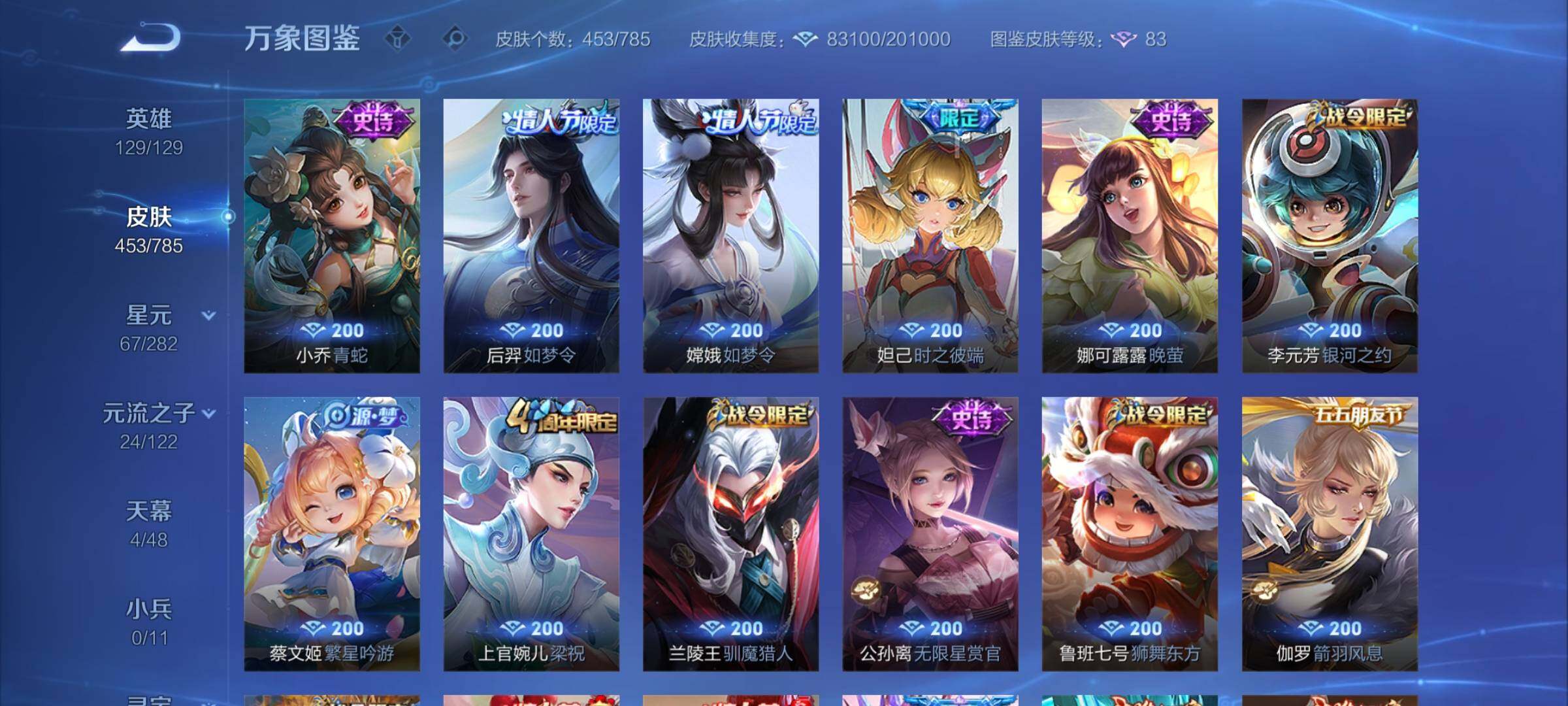 WZCMY4243127王者荣耀账号详情图15 WZCMY4243127王者荣耀账号详情图15