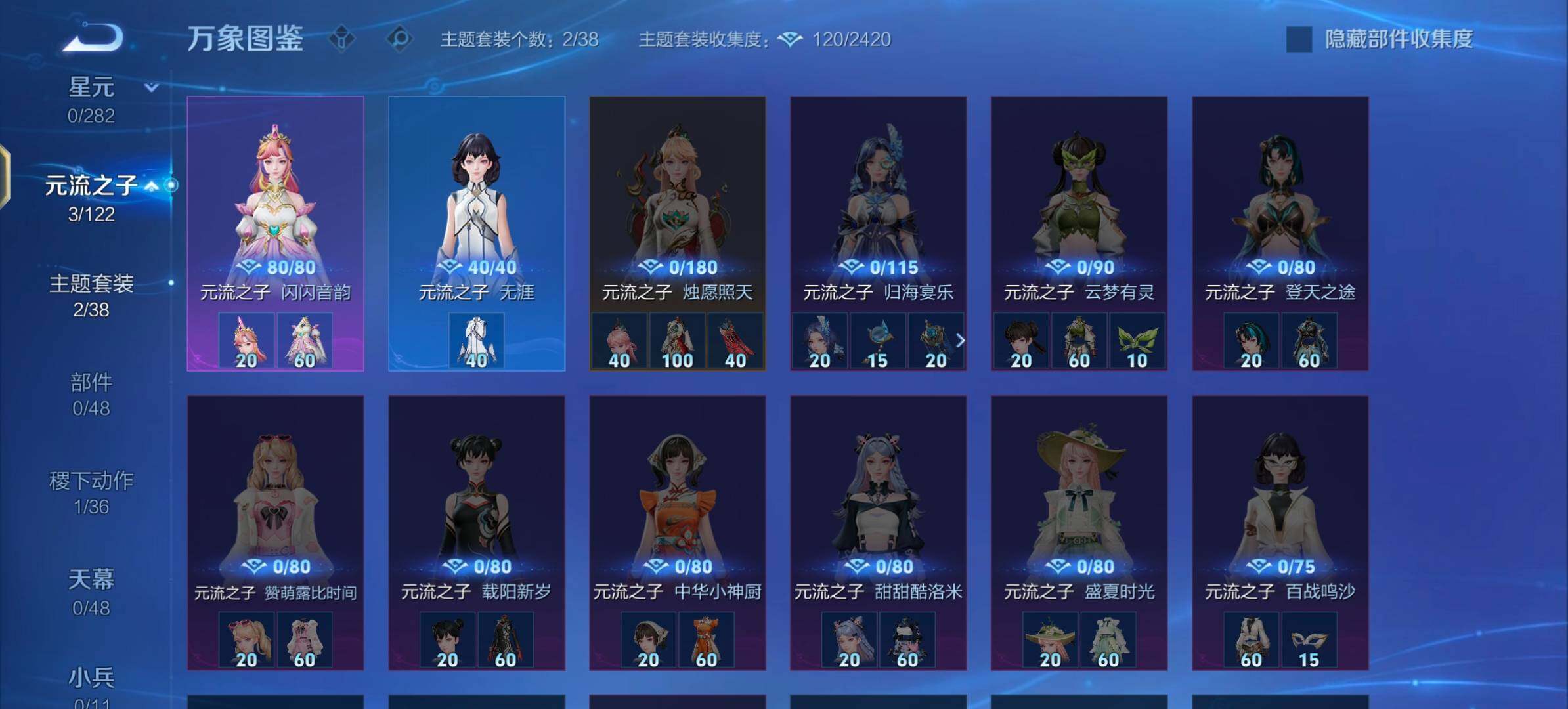 WZLX4242731王者荣耀账号详情图9