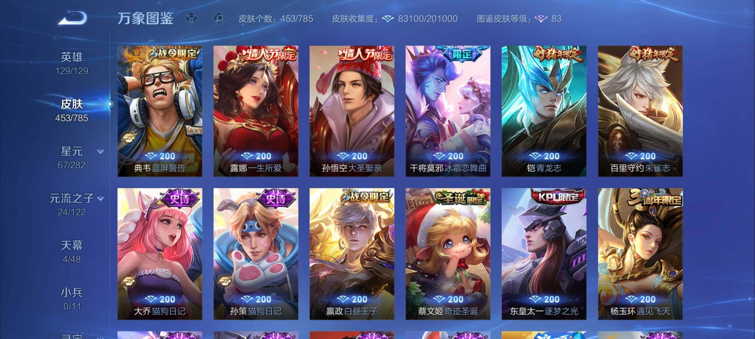 WZCMY4243127王者荣耀账号详情图16 WZCMY4243127王者荣耀账号详情图16