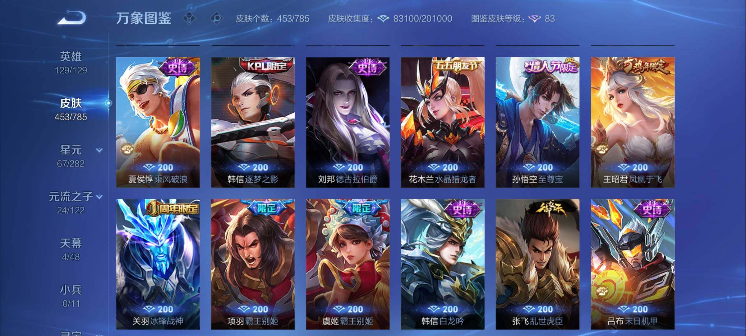 WZCMY4243127王者荣耀账号详情图18 WZCMY4243127王者荣耀账号详情图18