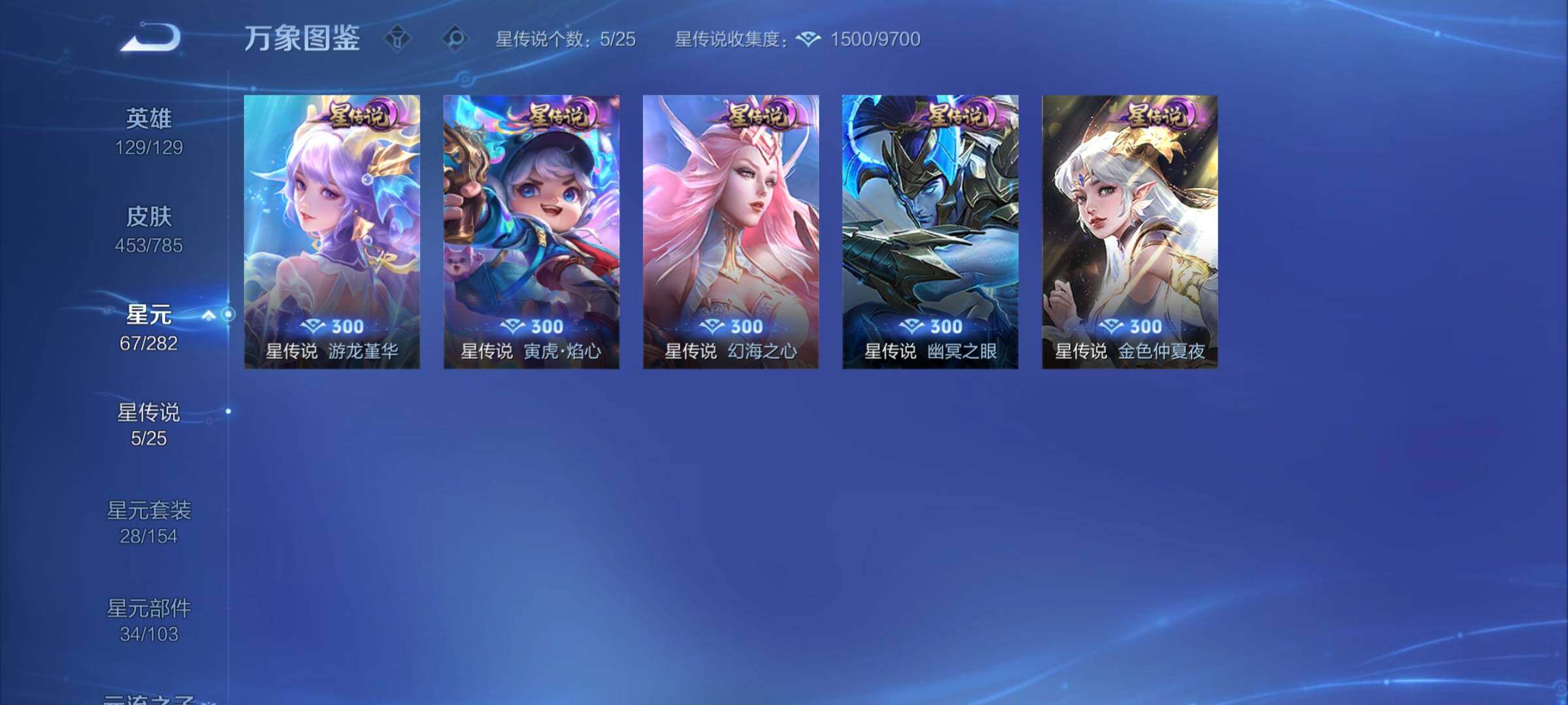 WZCMY4243127王者荣耀账号详情图19 WZCMY4243127王者荣耀账号详情图19