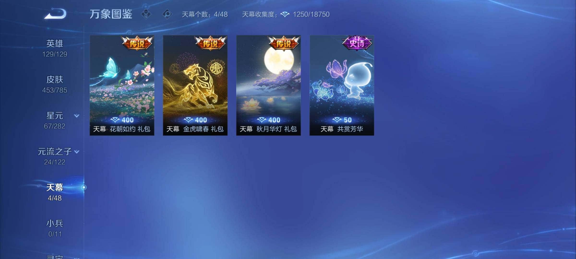 WZCMY4243127王者荣耀账号详情图20 WZCMY4243127王者荣耀账号详情图20