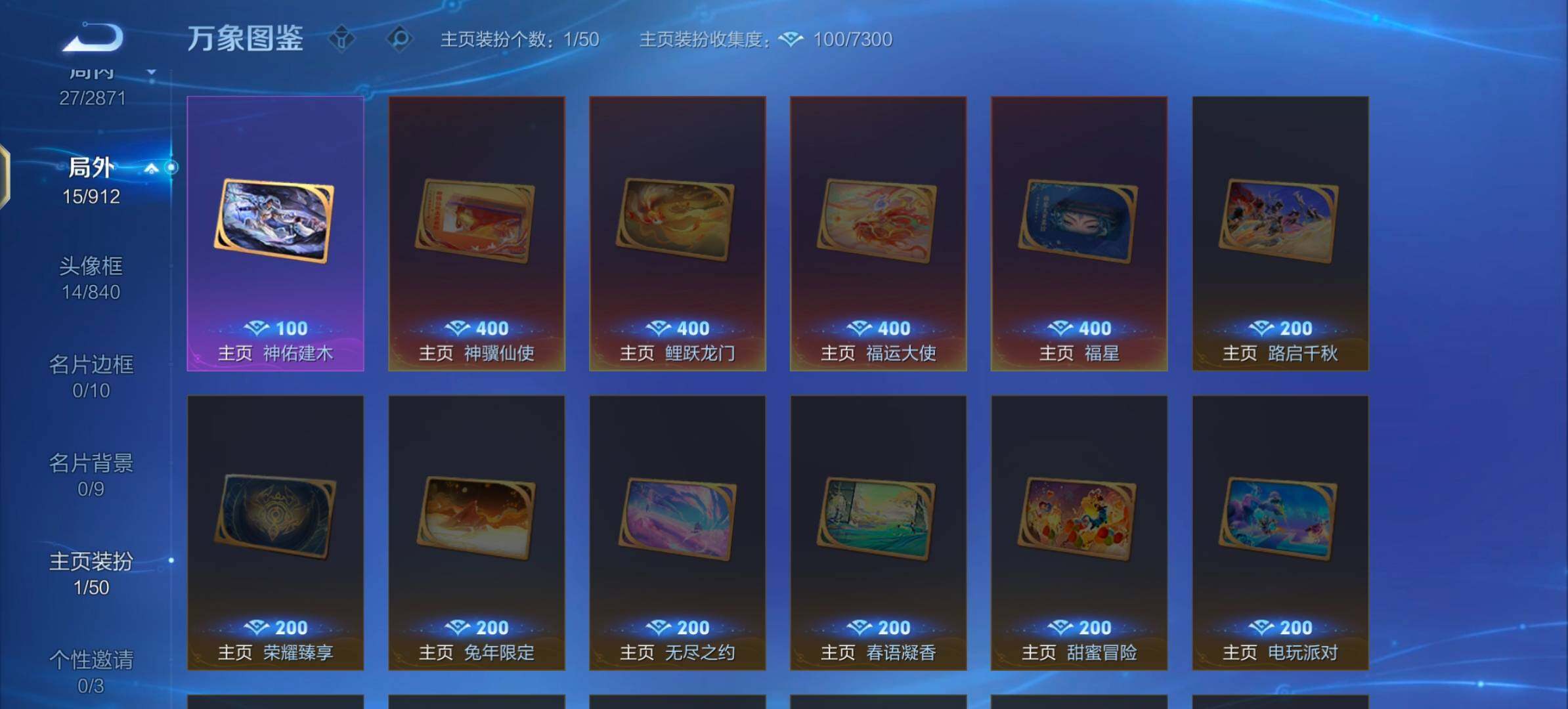 WZLX4242731王者荣耀账号详情图11