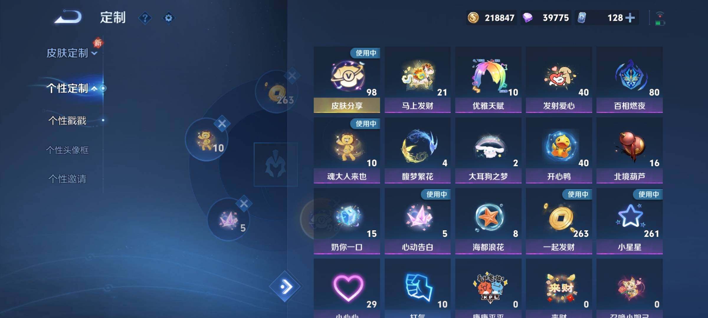 WZCMY4243127王者荣耀账号详情图23 WZCMY4243127王者荣耀账号详情图23