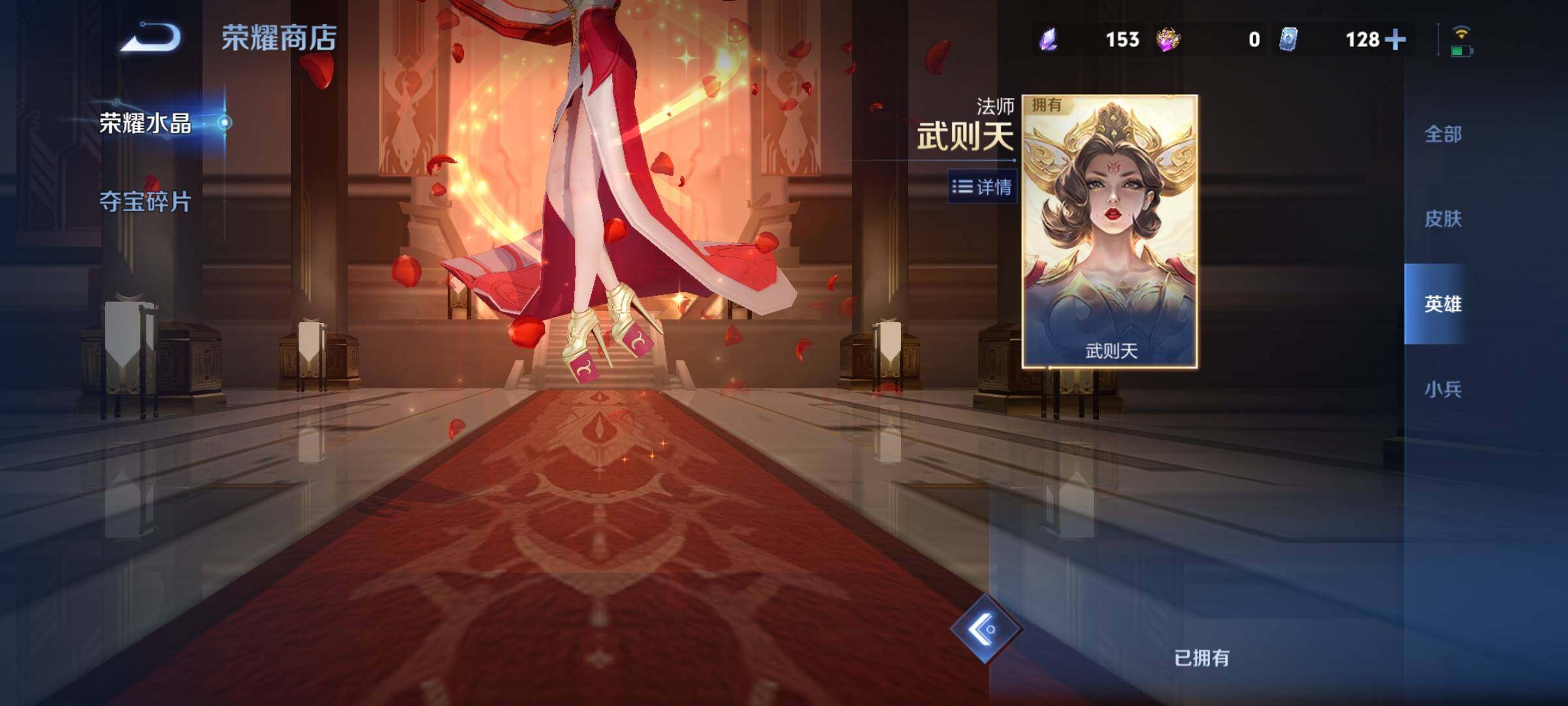 WZCMY4243127王者荣耀账号详情图24 WZCMY4243127王者荣耀账号详情图24