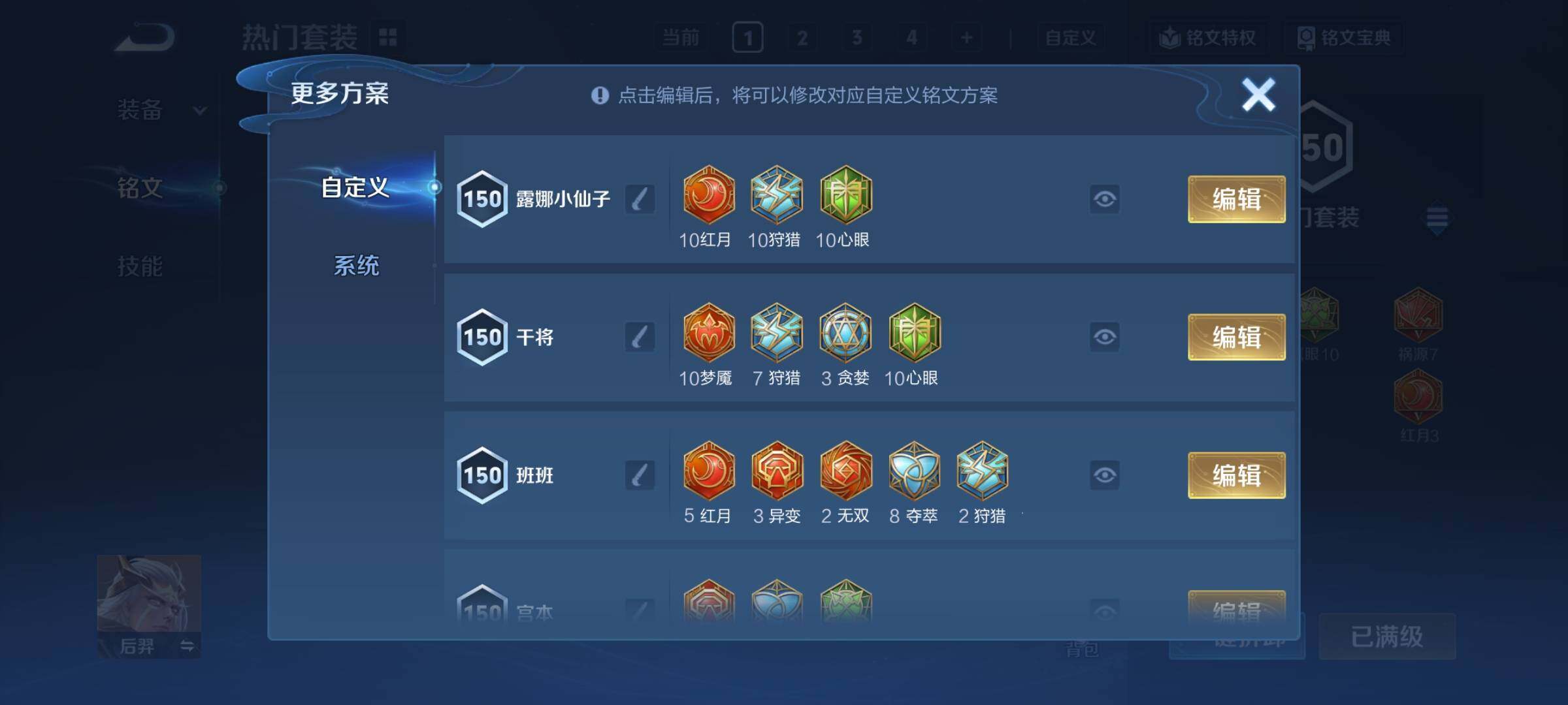 WZCMY4243127王者荣耀账号详情图28 WZCMY4243127王者荣耀账号详情图28