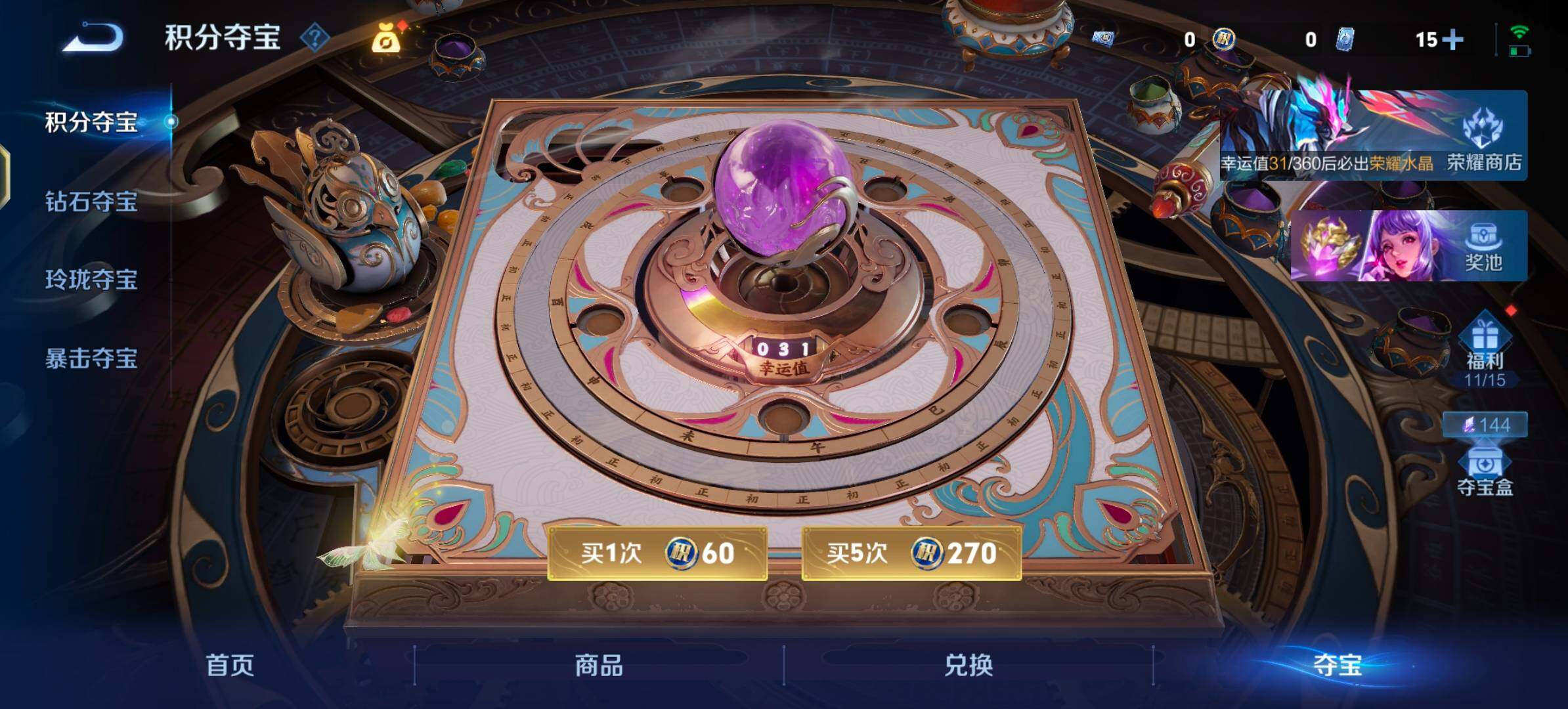 WZLX4242731王者荣耀账号详情图12