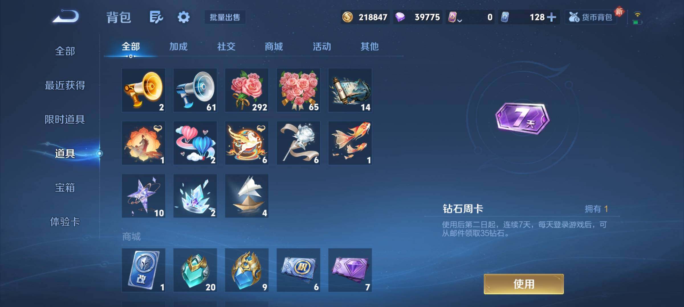 WZCMY4243127王者荣耀账号详情图25 WZCMY4243127王者荣耀账号详情图25