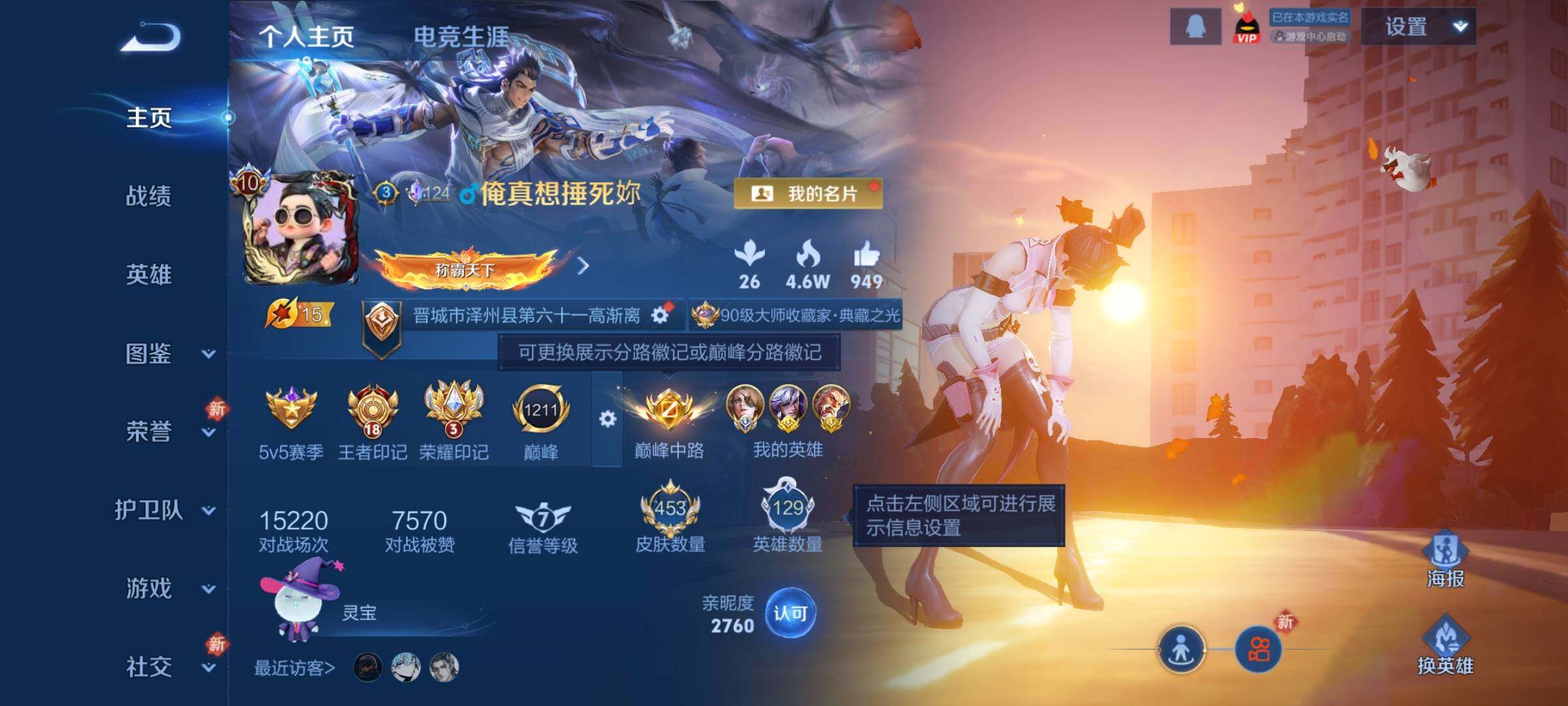 WZCMY4243127王者荣耀账号详情图2 WZCMY4243127王者荣耀账号详情图2