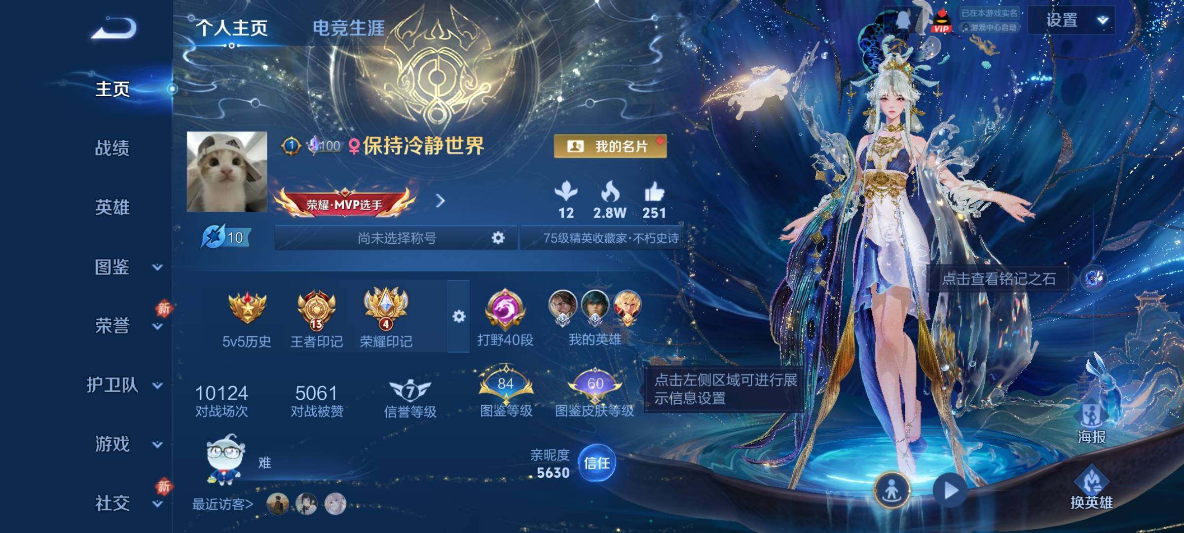 WZLX4240845王者荣耀账号详情图2 WZLX4240845王者荣耀账号详情图2