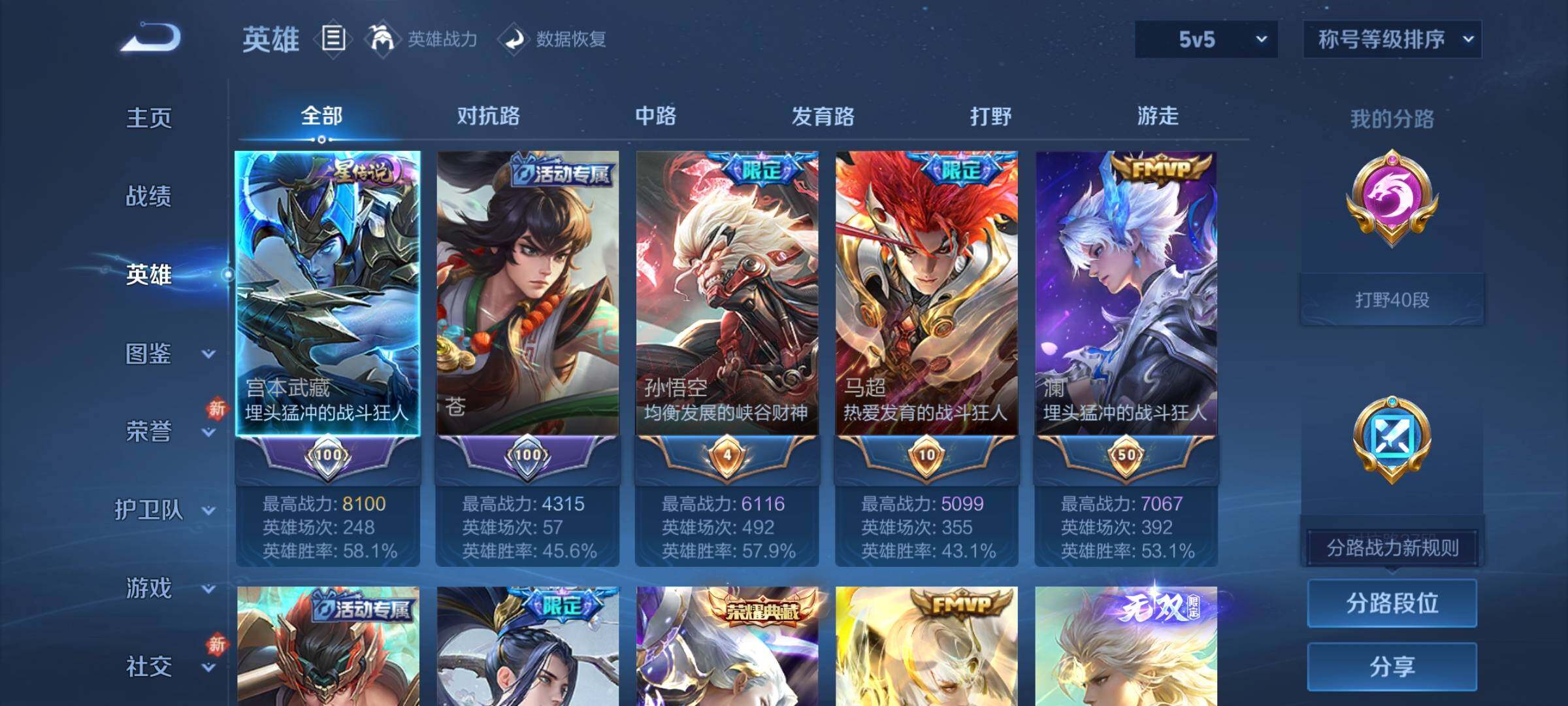 WZLX4240845王者荣耀账号详情图3 WZLX4240845王者荣耀账号详情图3