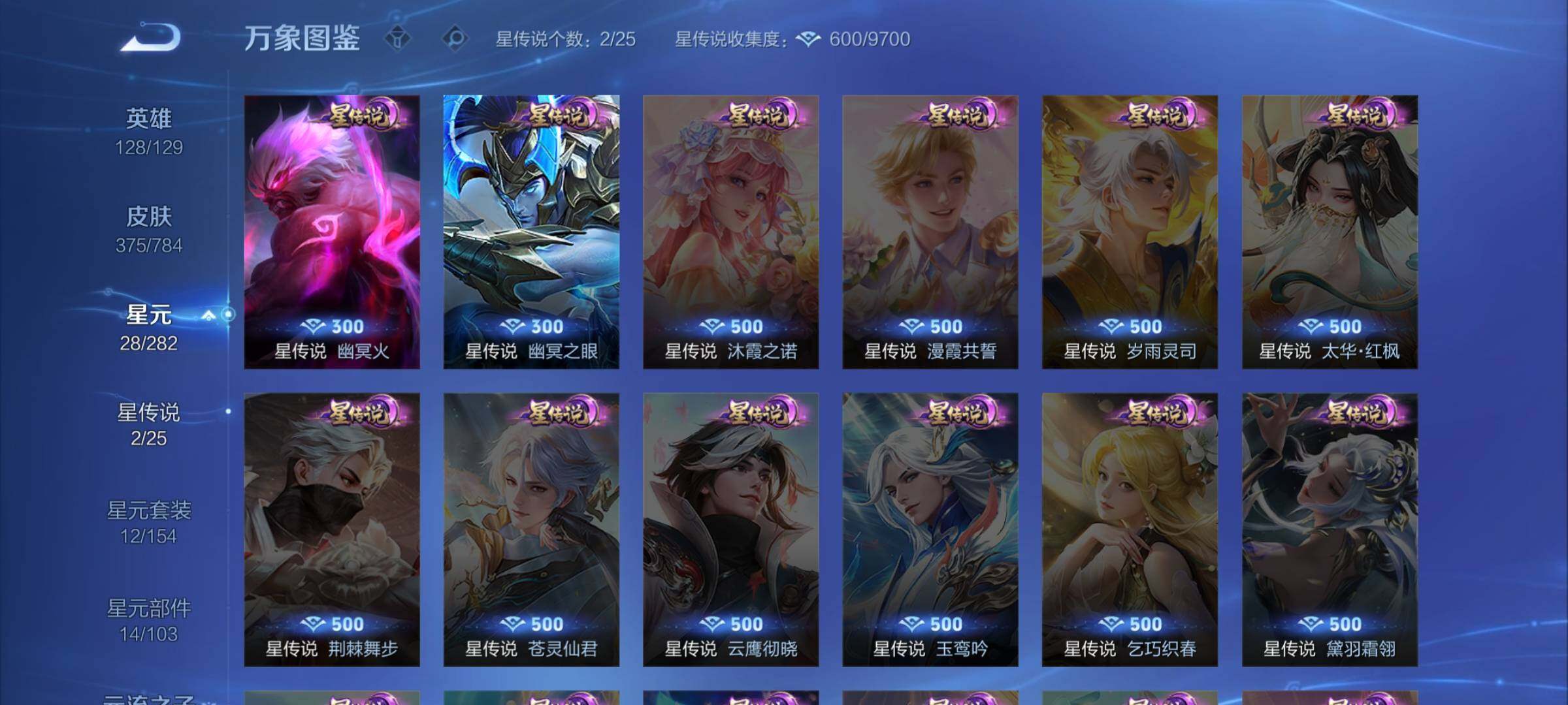 WZLX4240845王者荣耀账号详情图10 WZLX4240845王者荣耀账号详情图10