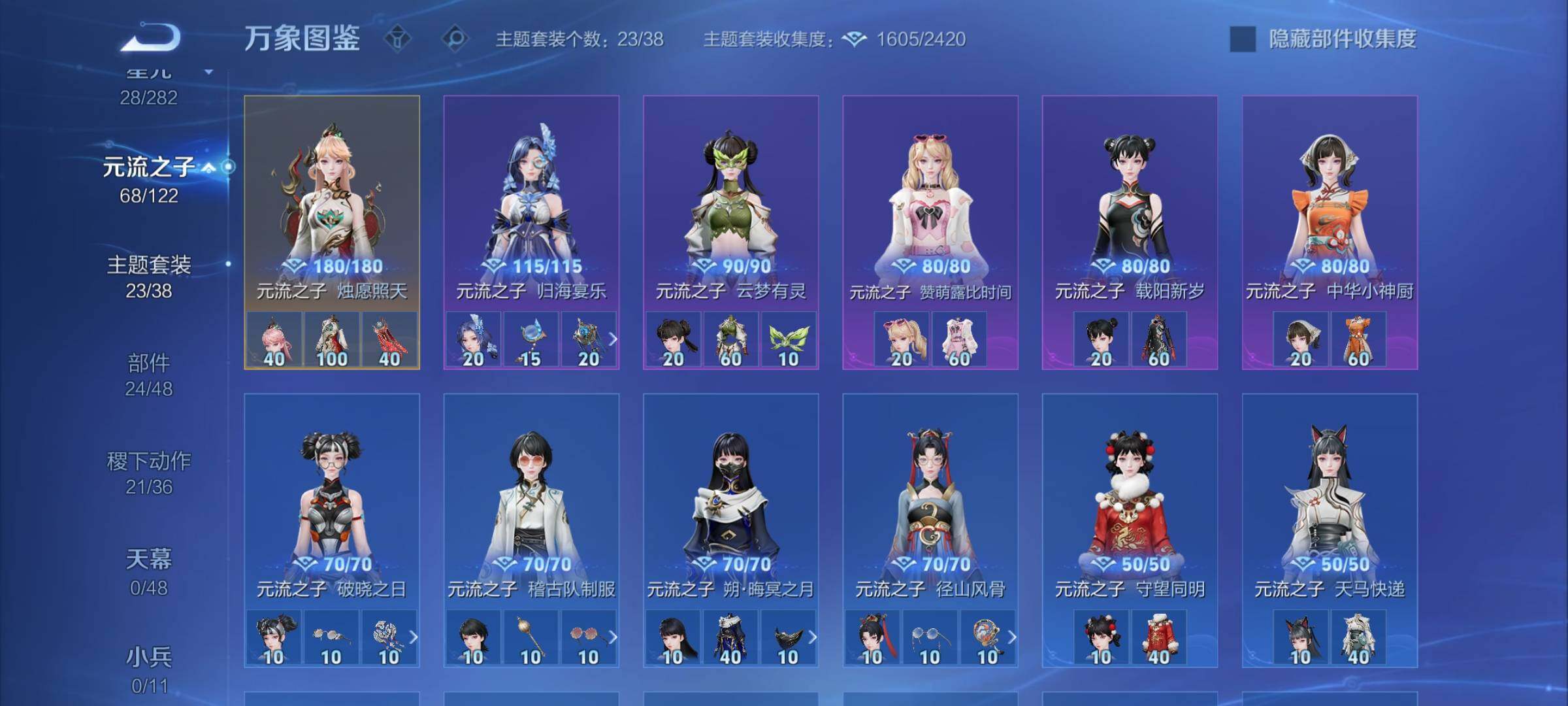 WZLX4240845王者荣耀账号详情图12 WZLX4240845王者荣耀账号详情图12