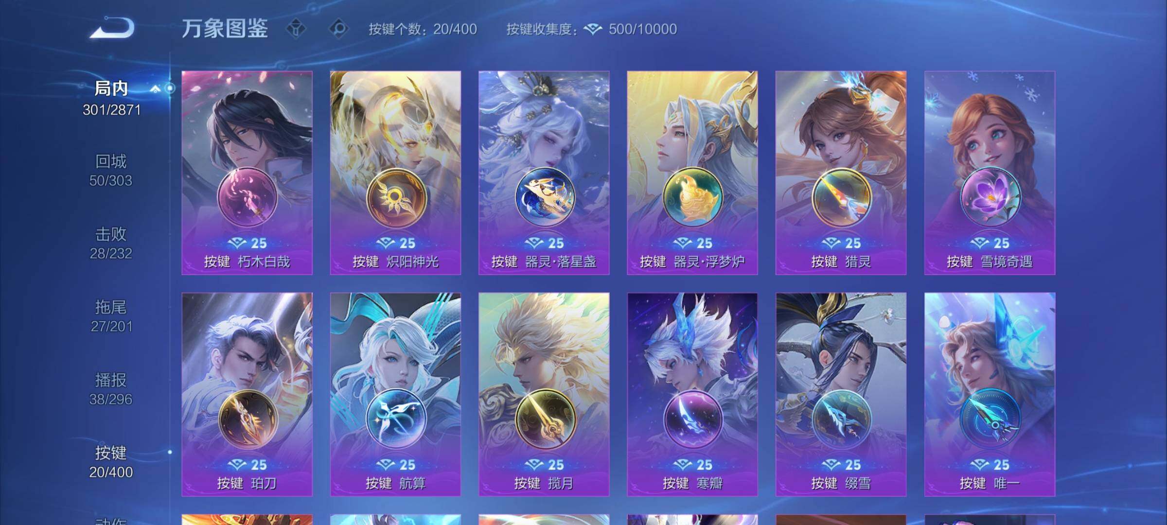 WZLX4240845王者荣耀账号详情图13 WZLX4240845王者荣耀账号详情图13