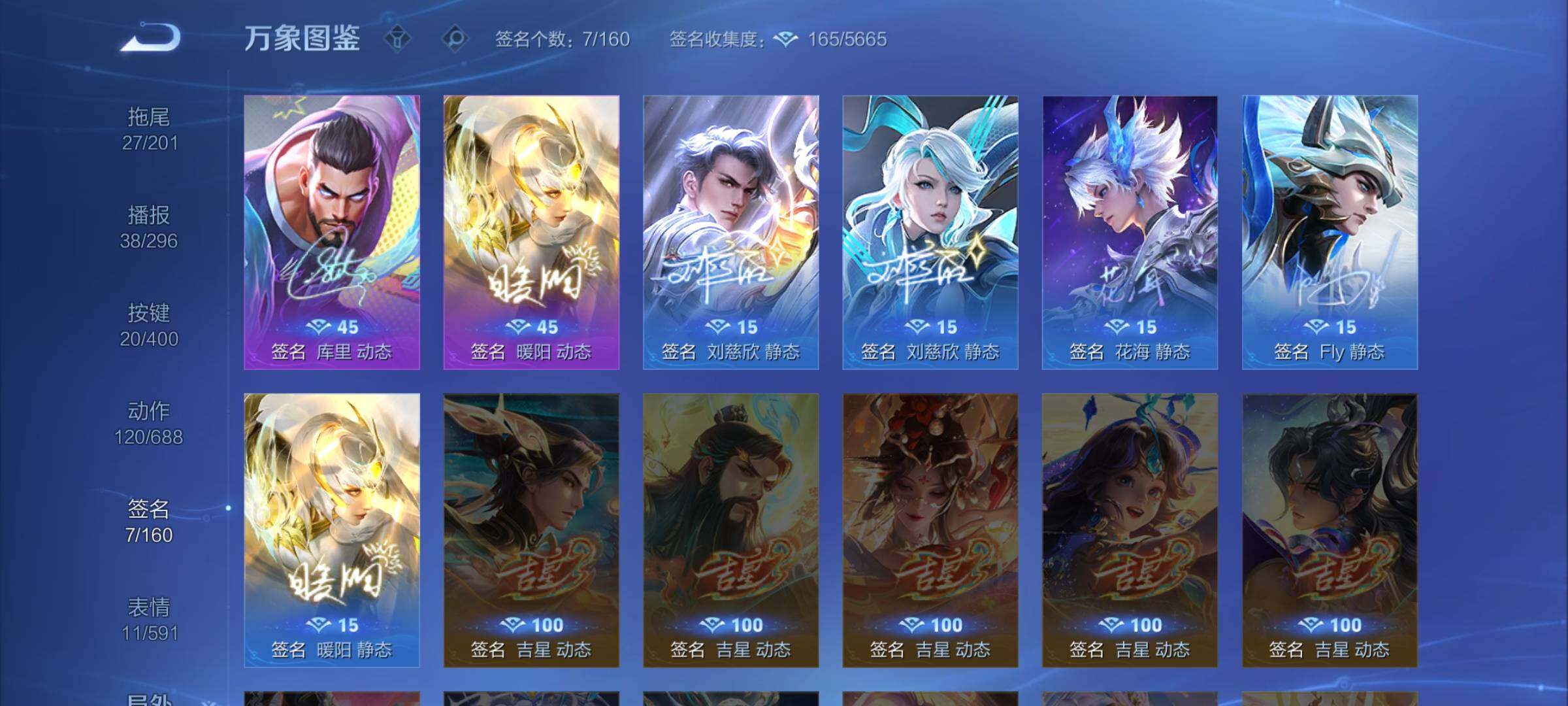 WZLX4240845王者荣耀账号详情图14 WZLX4240845王者荣耀账号详情图14