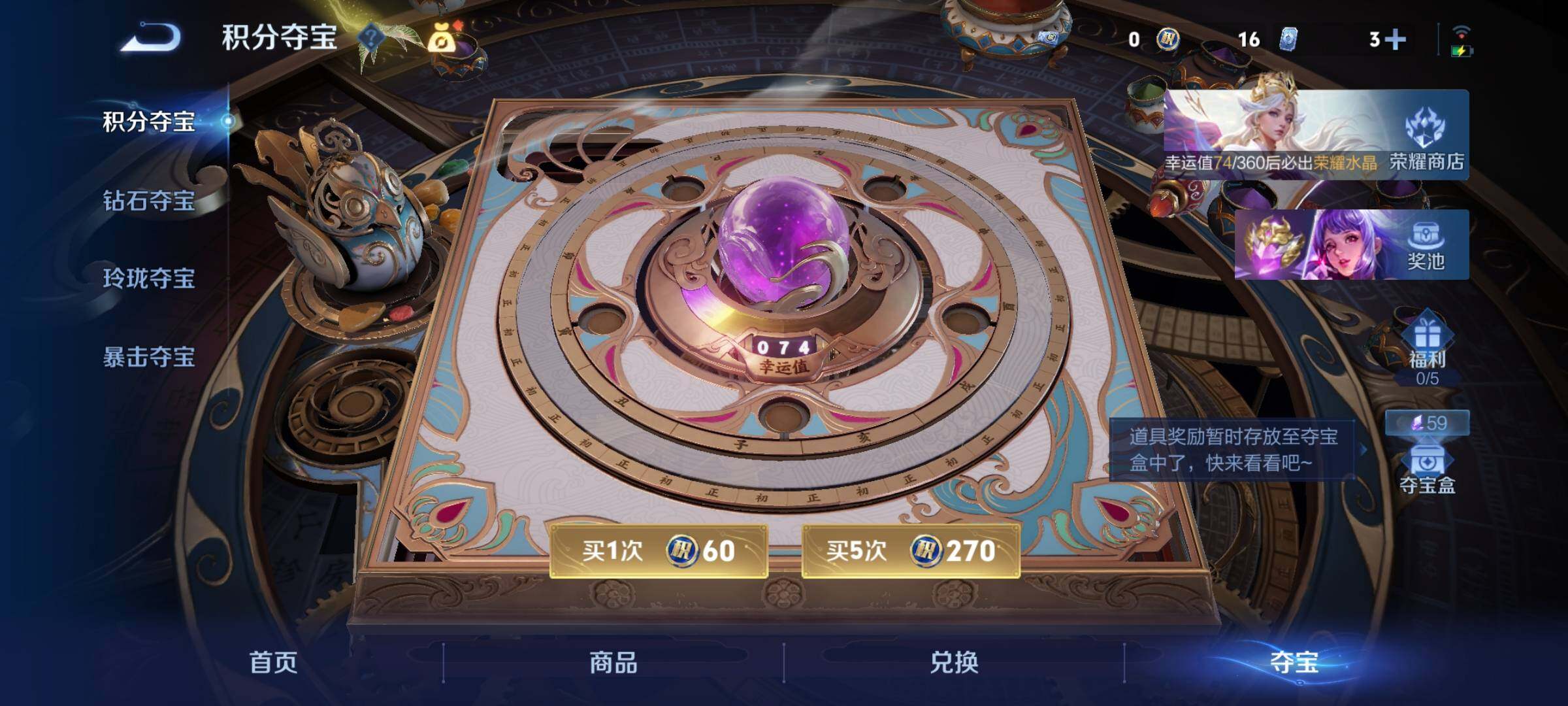 WZLX4240845王者荣耀账号详情图16 WZLX4240845王者荣耀账号详情图16