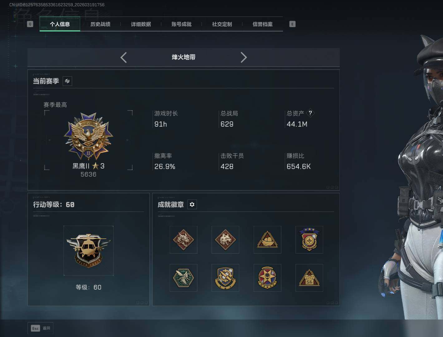 SJZQM473990三角洲行动账号详情图7