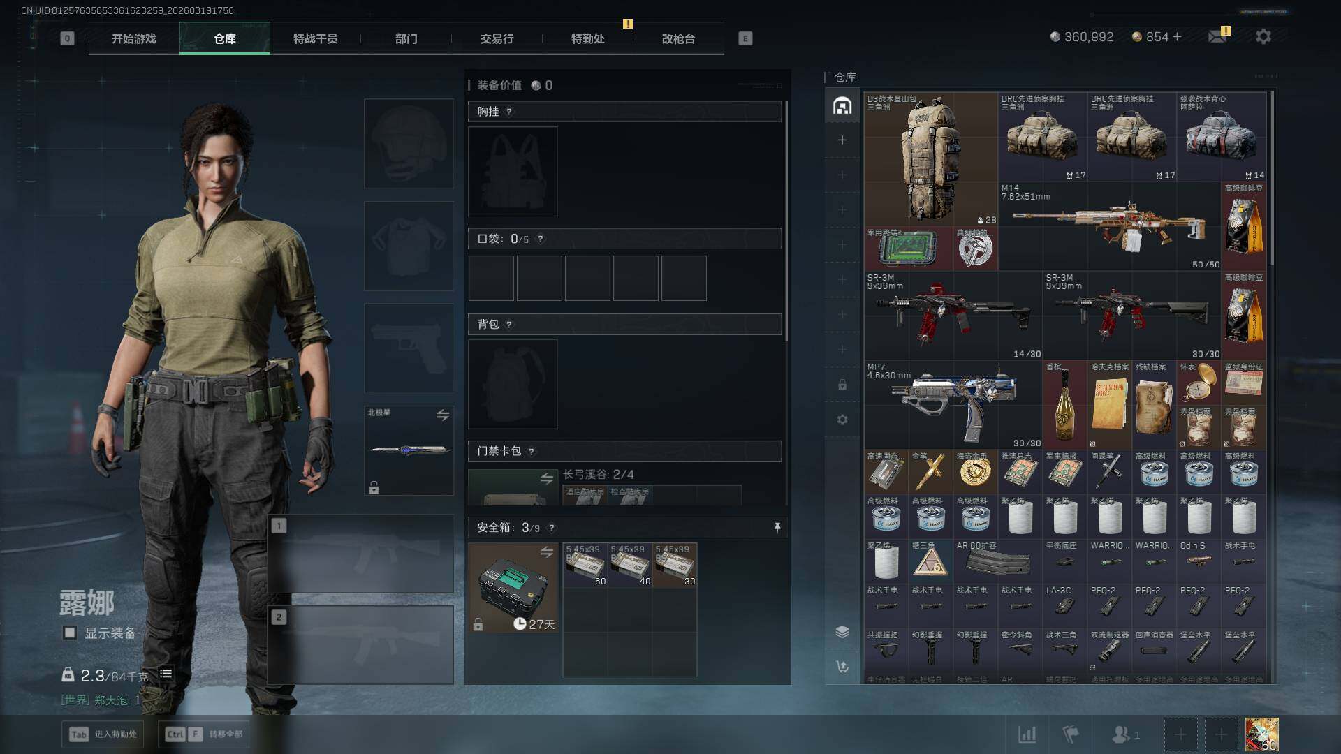 SJZQM473990三角洲行动账号详情图8