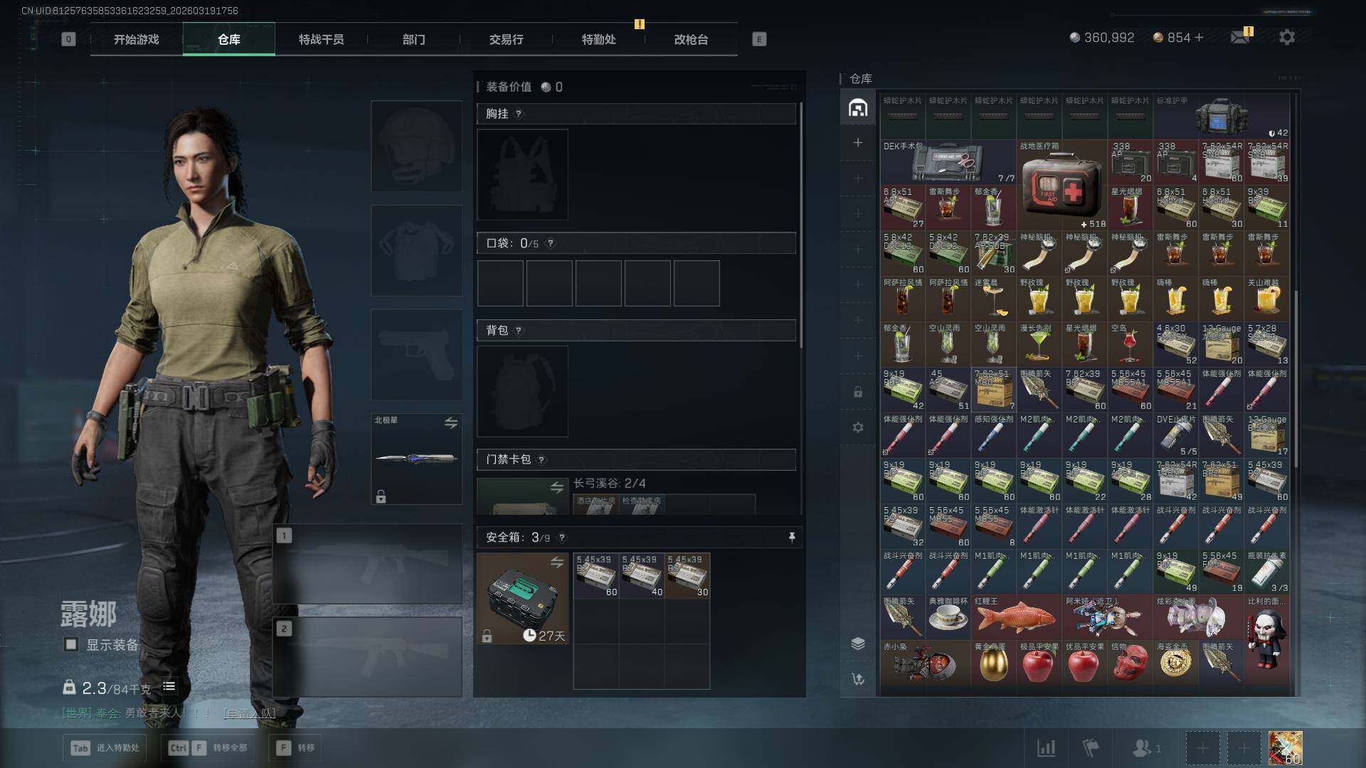 SJZQM473990三角洲行动账号详情图9