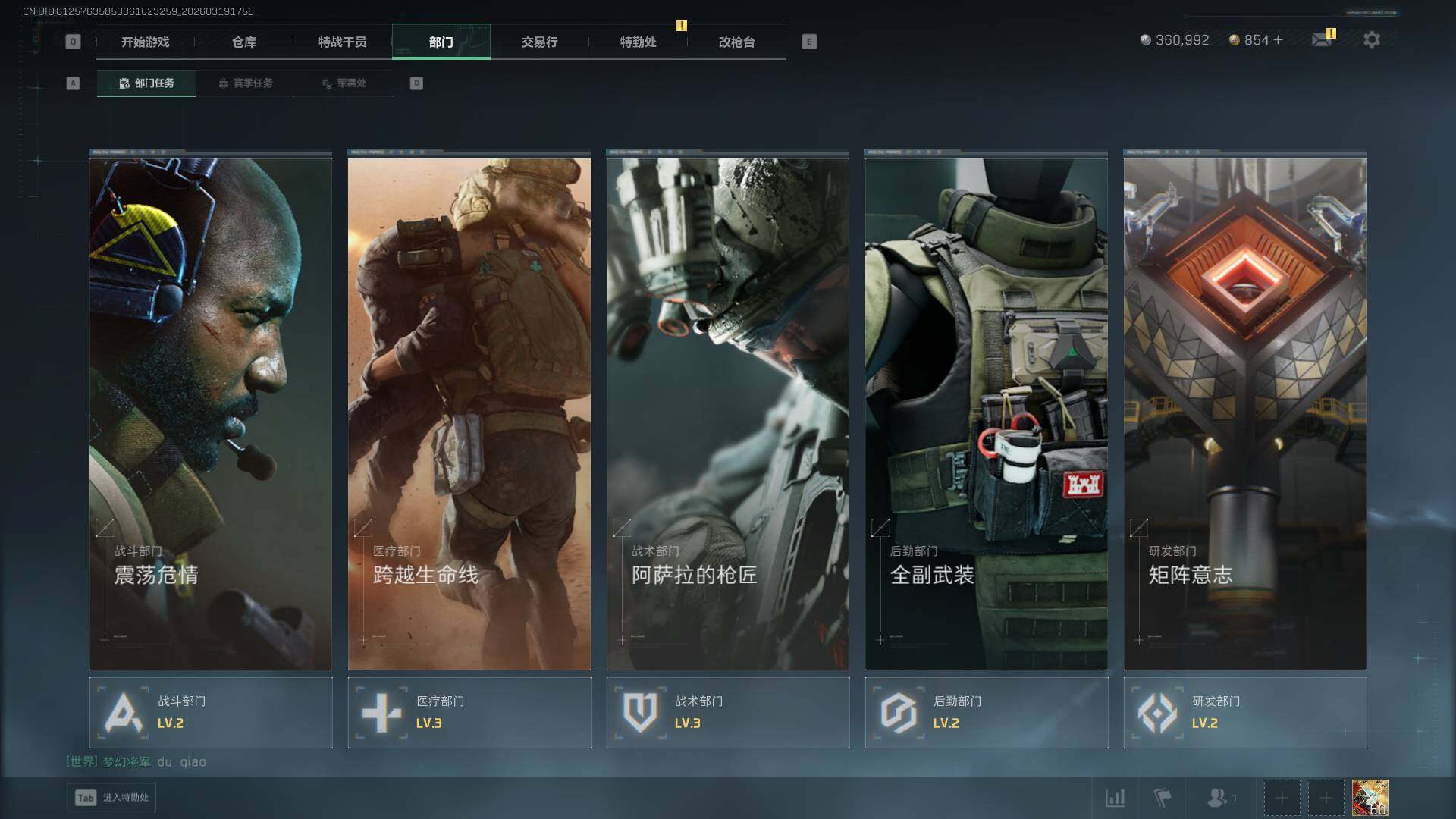 SJZQM473990三角洲行动账号详情图10