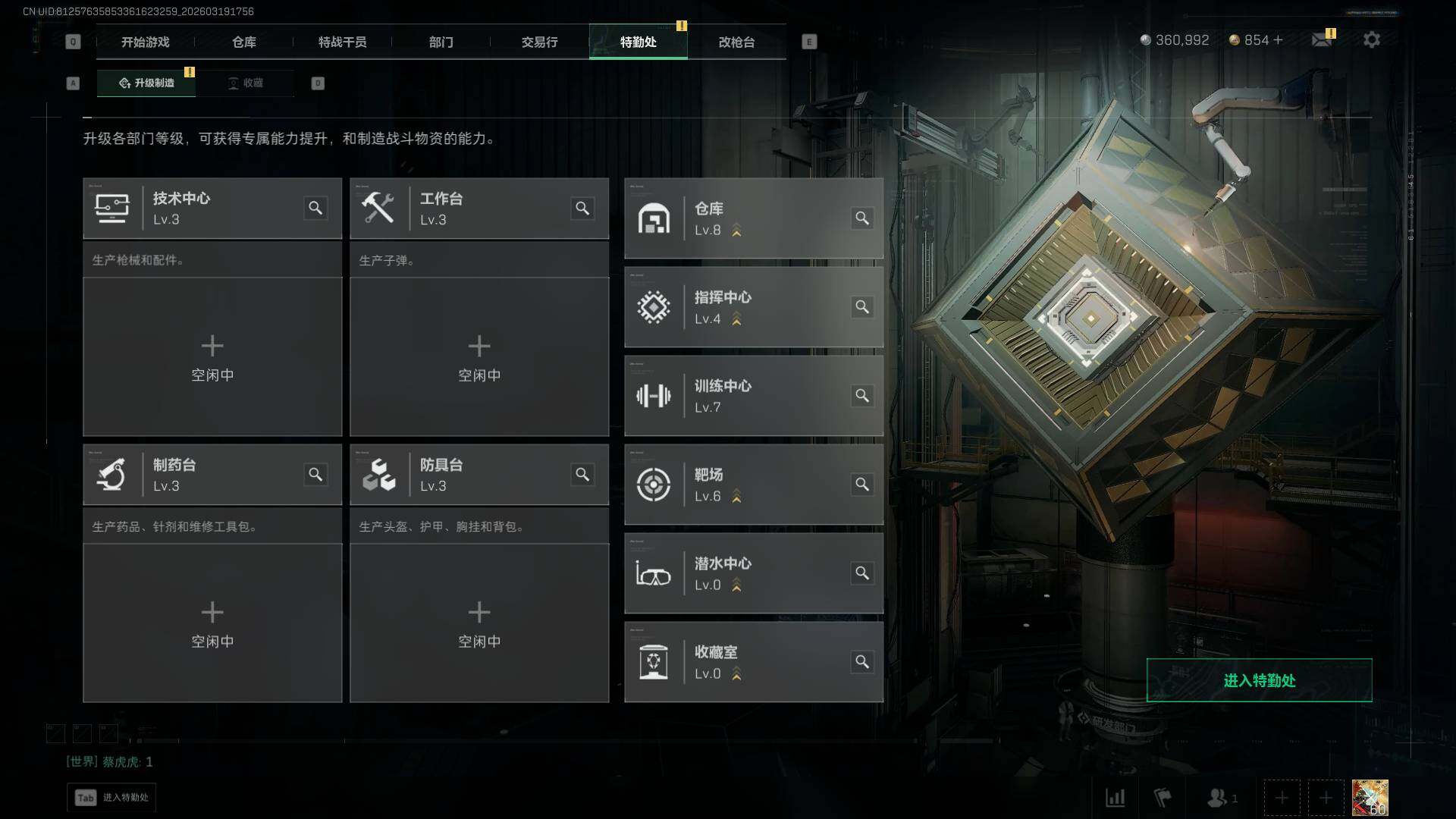 SJZQM473990三角洲行动账号详情图11