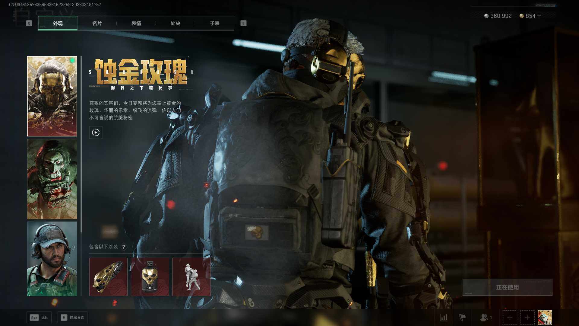 SJZQM473990三角洲行动账号详情图12