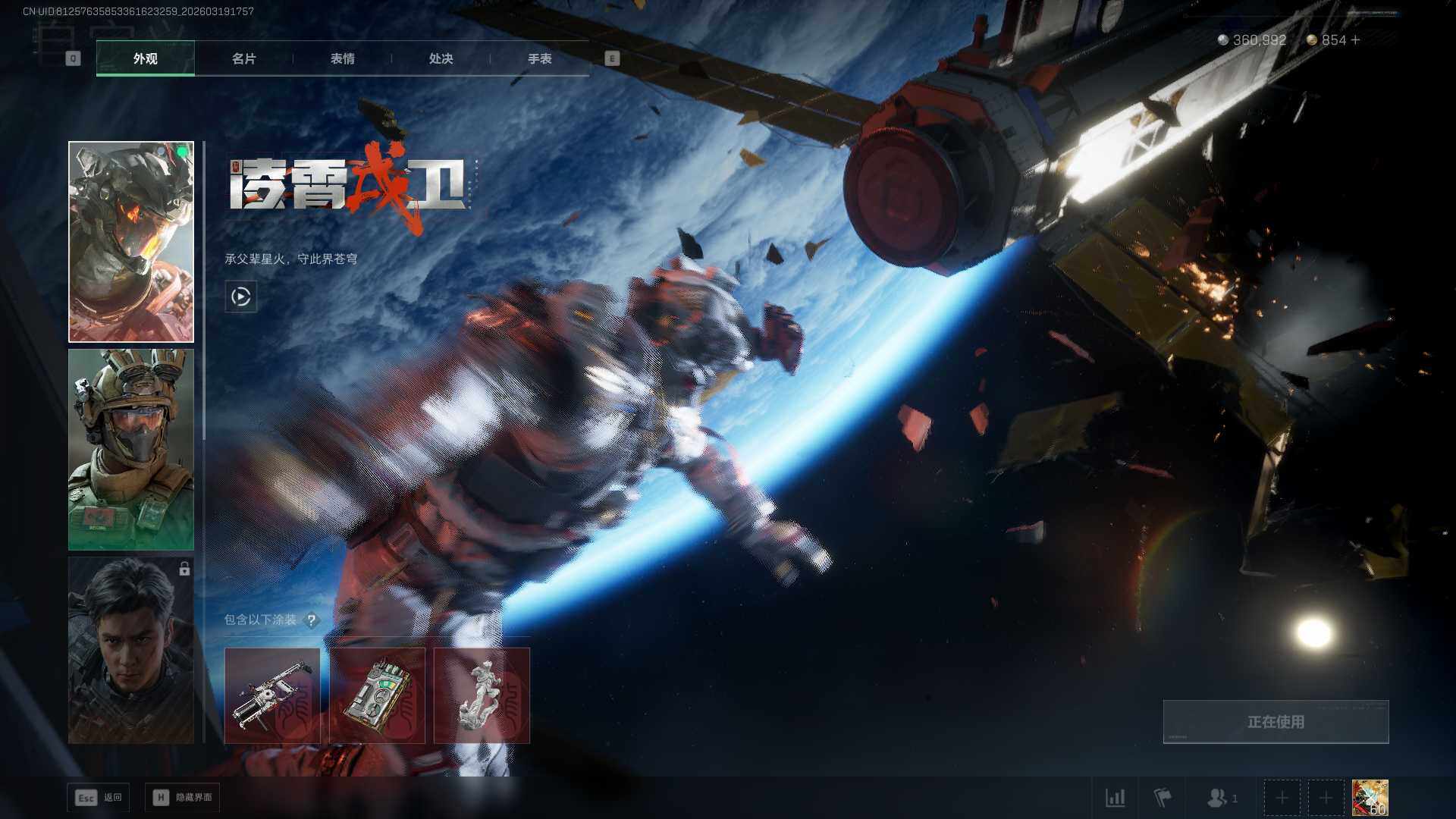 SJZQM473990三角洲行动账号详情图13