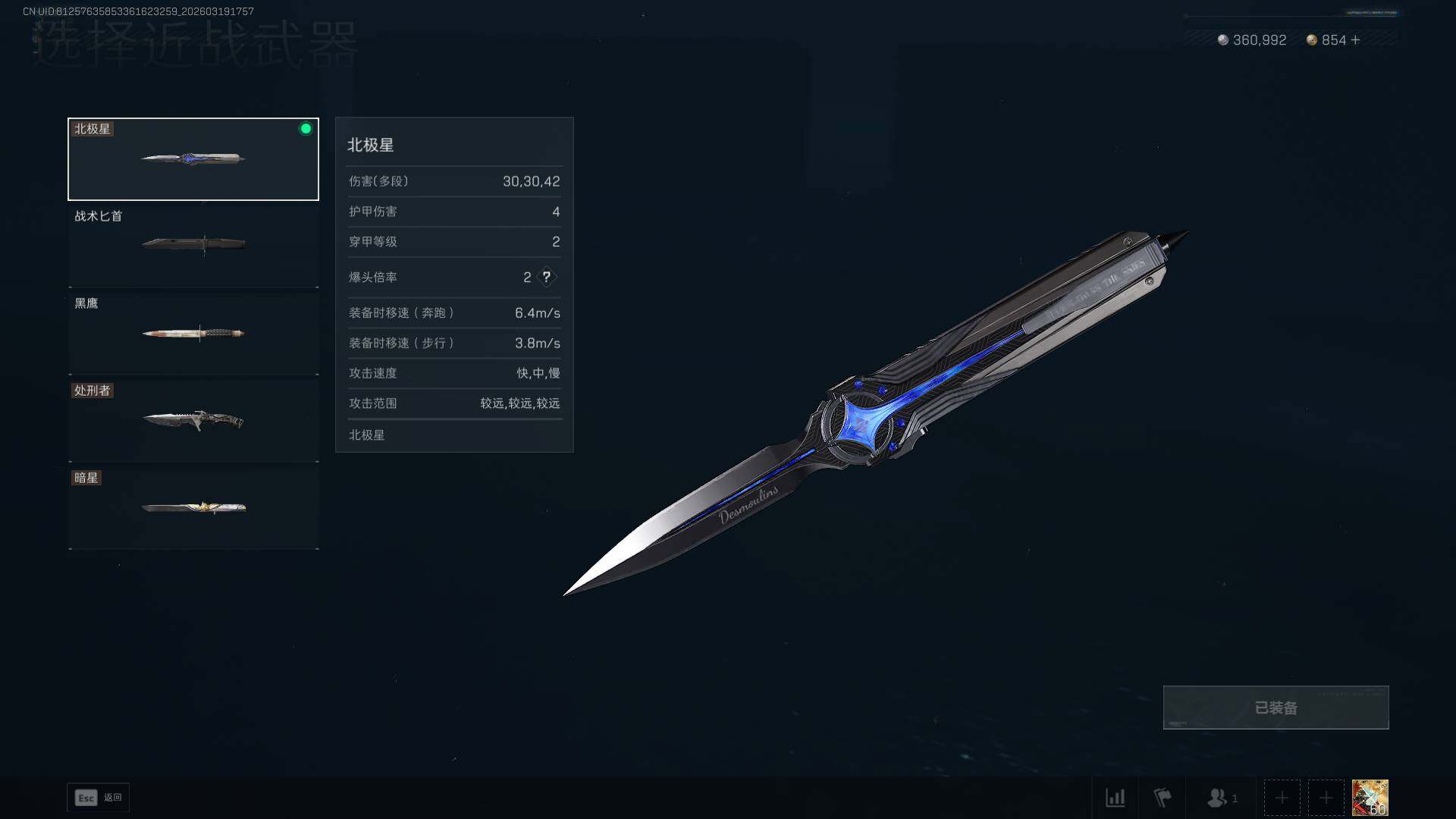 SJZQM473990三角洲行动账号详情图16