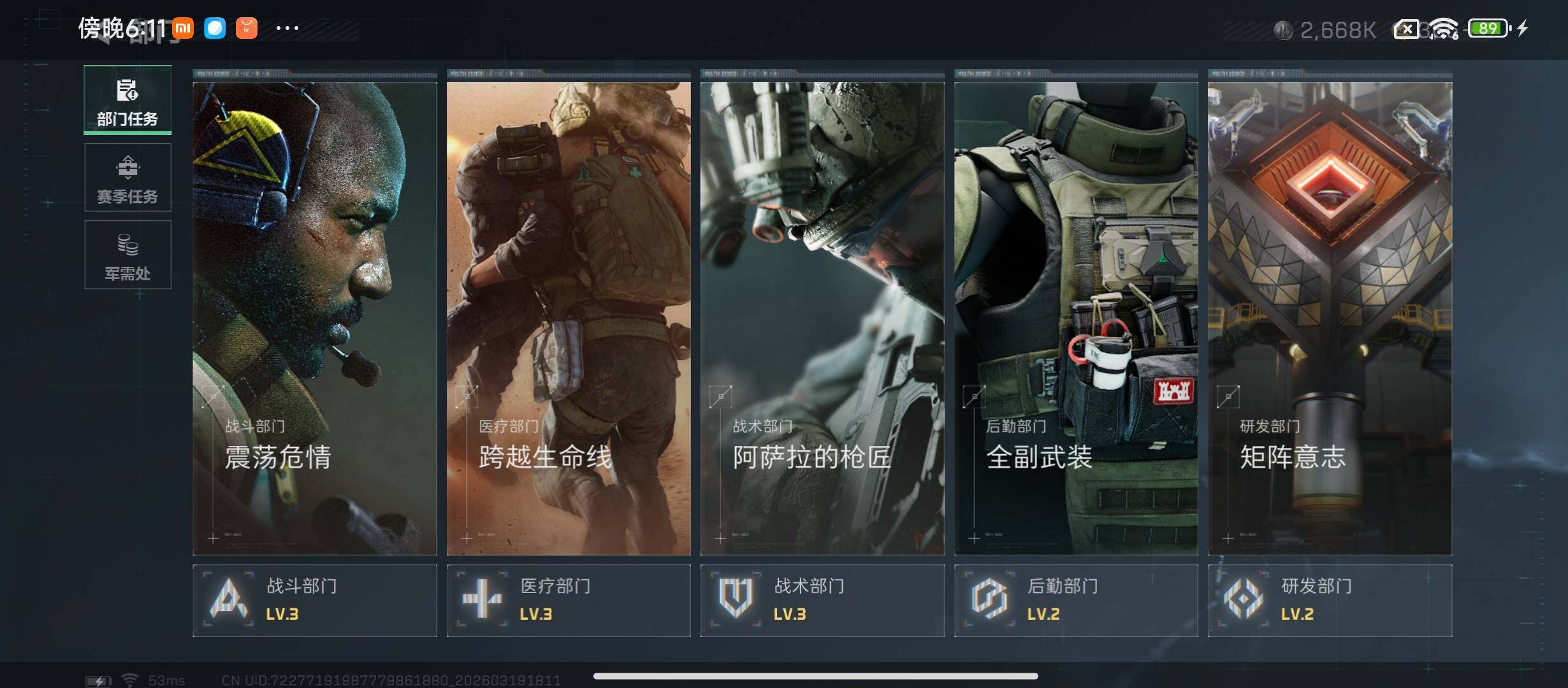 SJZCMW473924三角洲行动账号详情图7