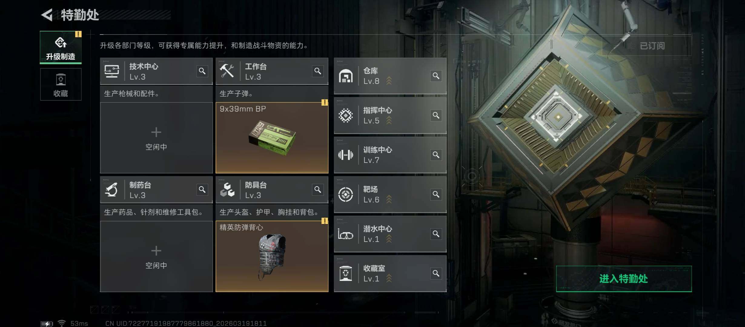 SJZCMW473924三角洲行动账号详情图8