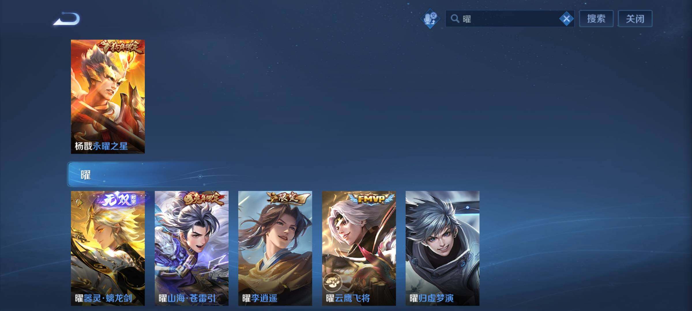 WZLX4241151王者荣耀账号详情图6 WZLX4241151王者荣耀账号详情图6