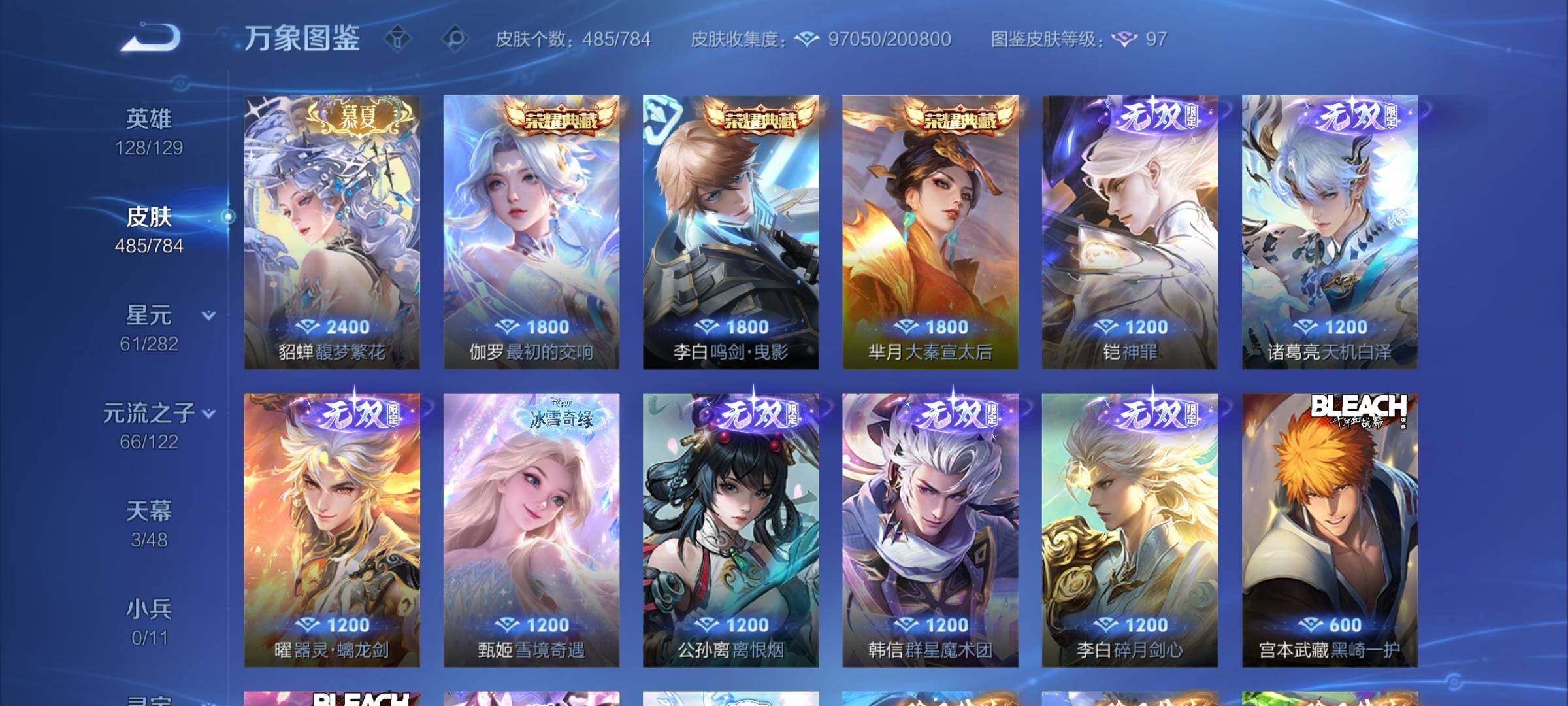 WZLX4241151王者荣耀账号详情图7 WZLX4241151王者荣耀账号详情图7