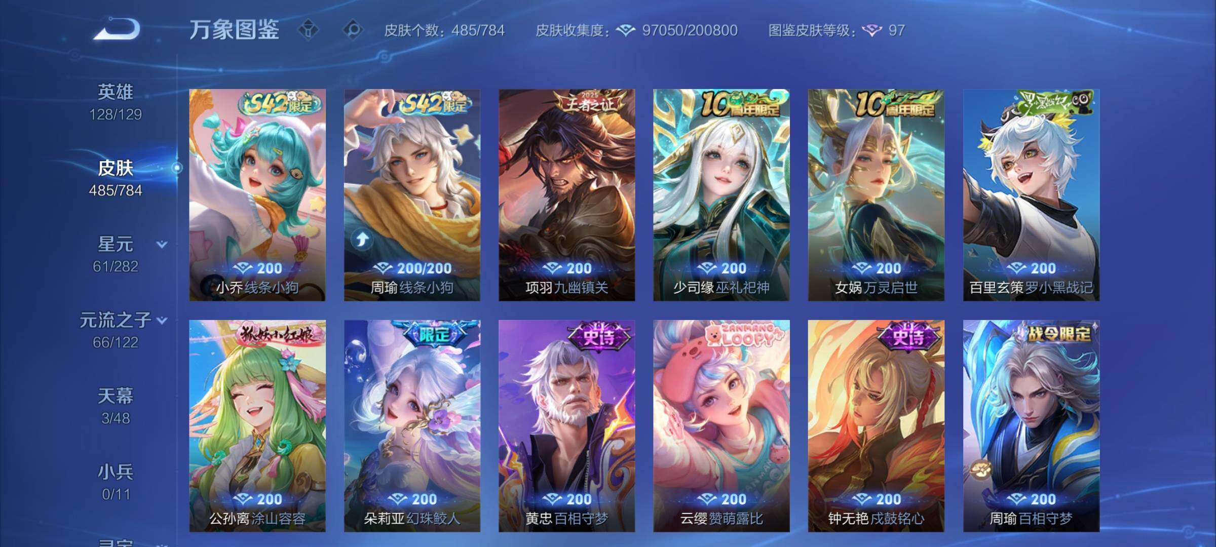 WZLX4241151王者荣耀账号详情图14 WZLX4241151王者荣耀账号详情图14