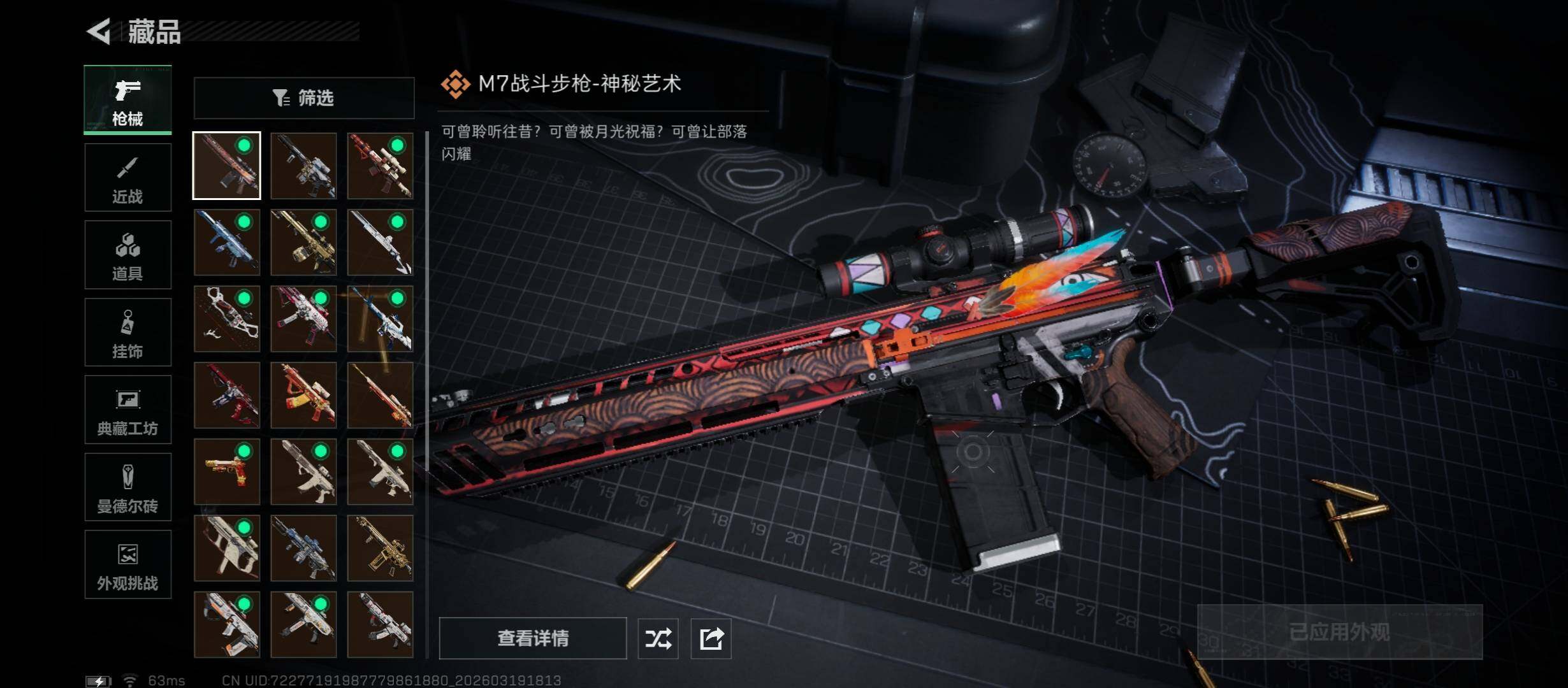 SJZCMW473924三角洲行动账号详情图14