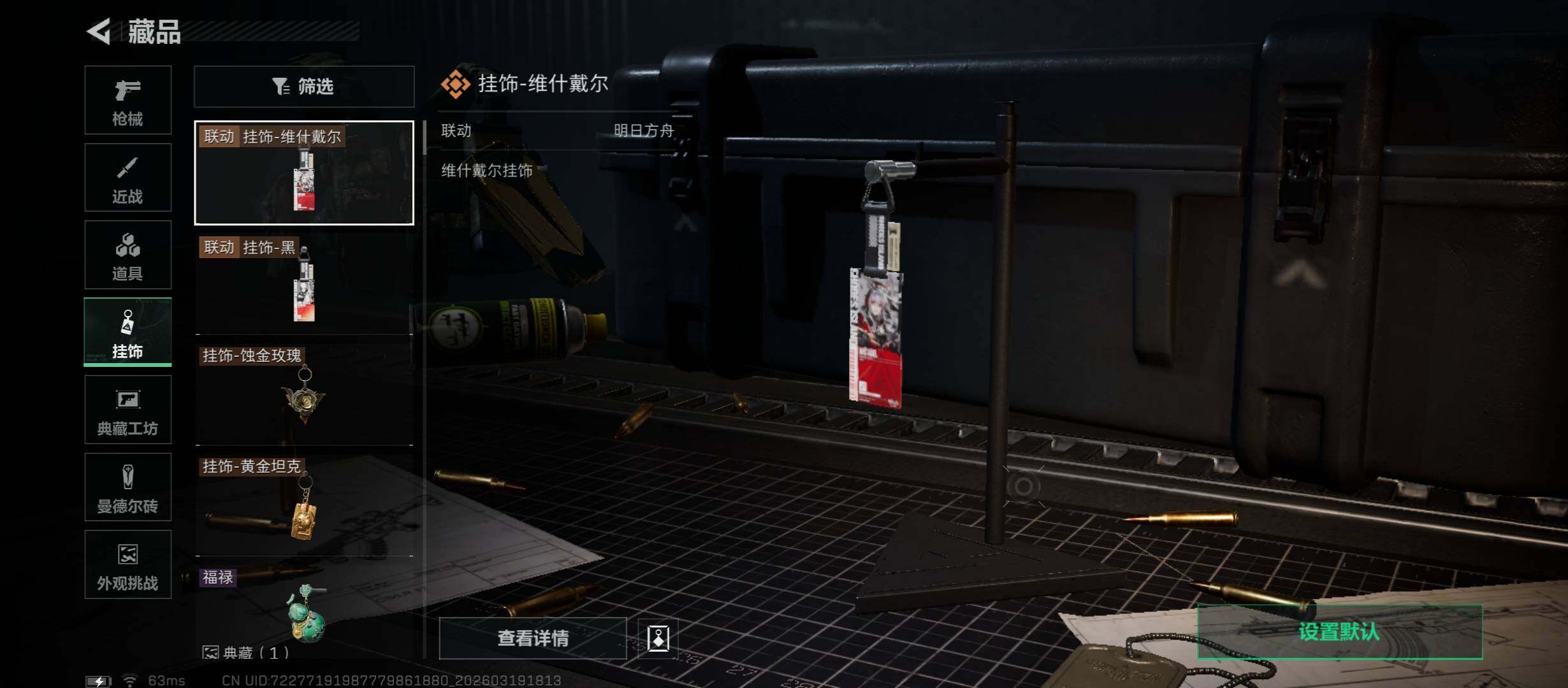 SJZCMW473924三角洲行动账号详情图16