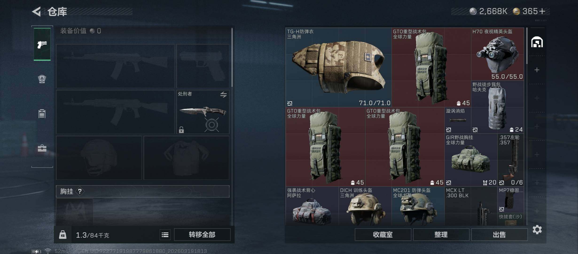 SJZCMW473924三角洲行动账号详情图18