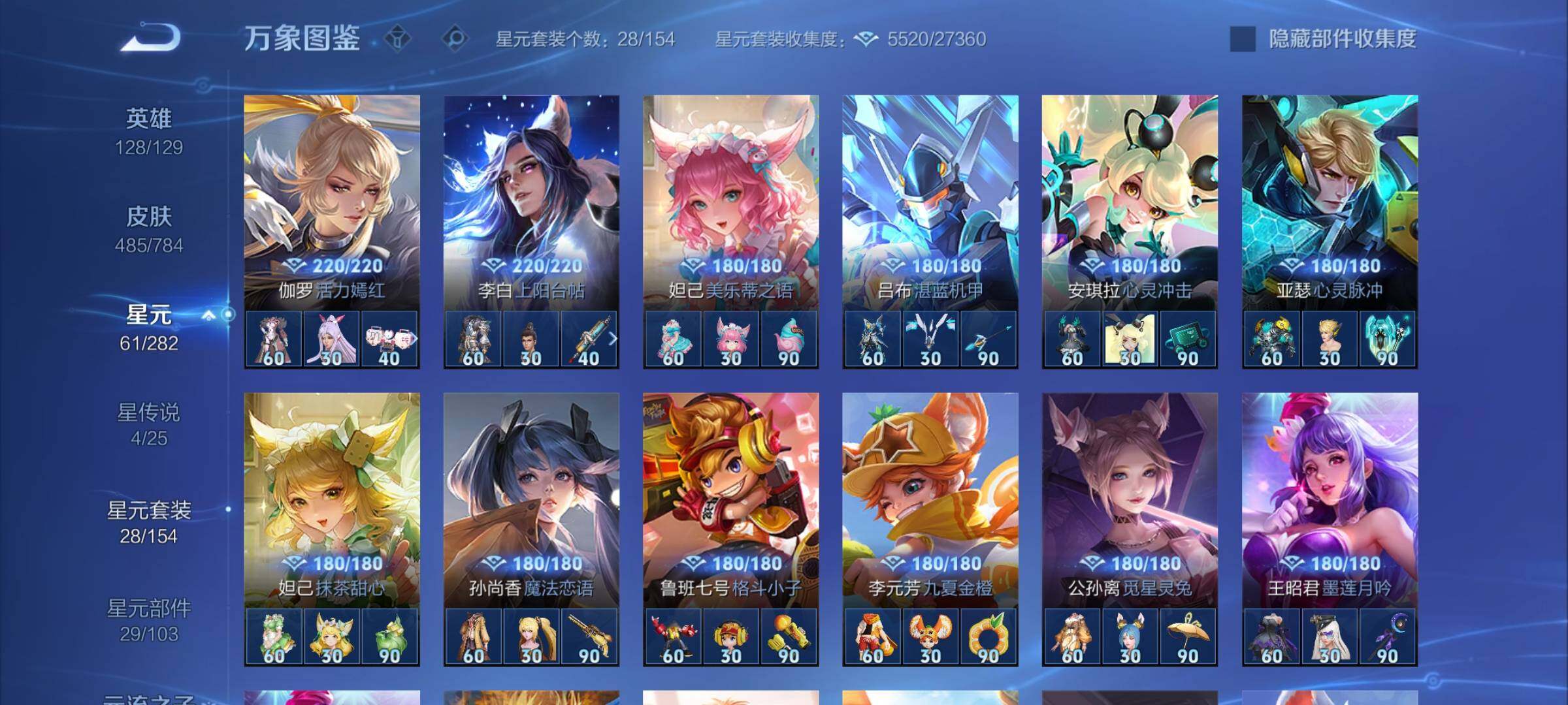 WZLX4241151王者荣耀账号详情图18 WZLX4241151王者荣耀账号详情图18