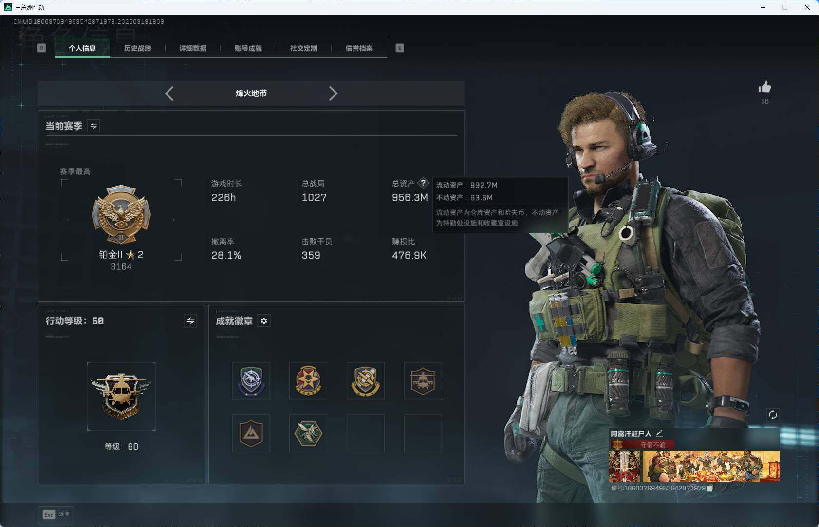 SJZQM473992三角洲行动账号详情图5