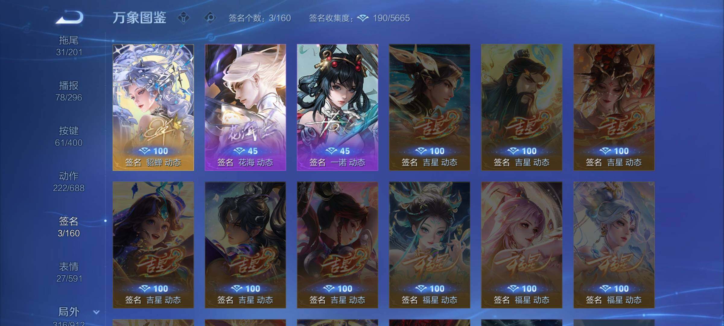 WZLX4241151王者荣耀账号详情图22 WZLX4241151王者荣耀账号详情图22