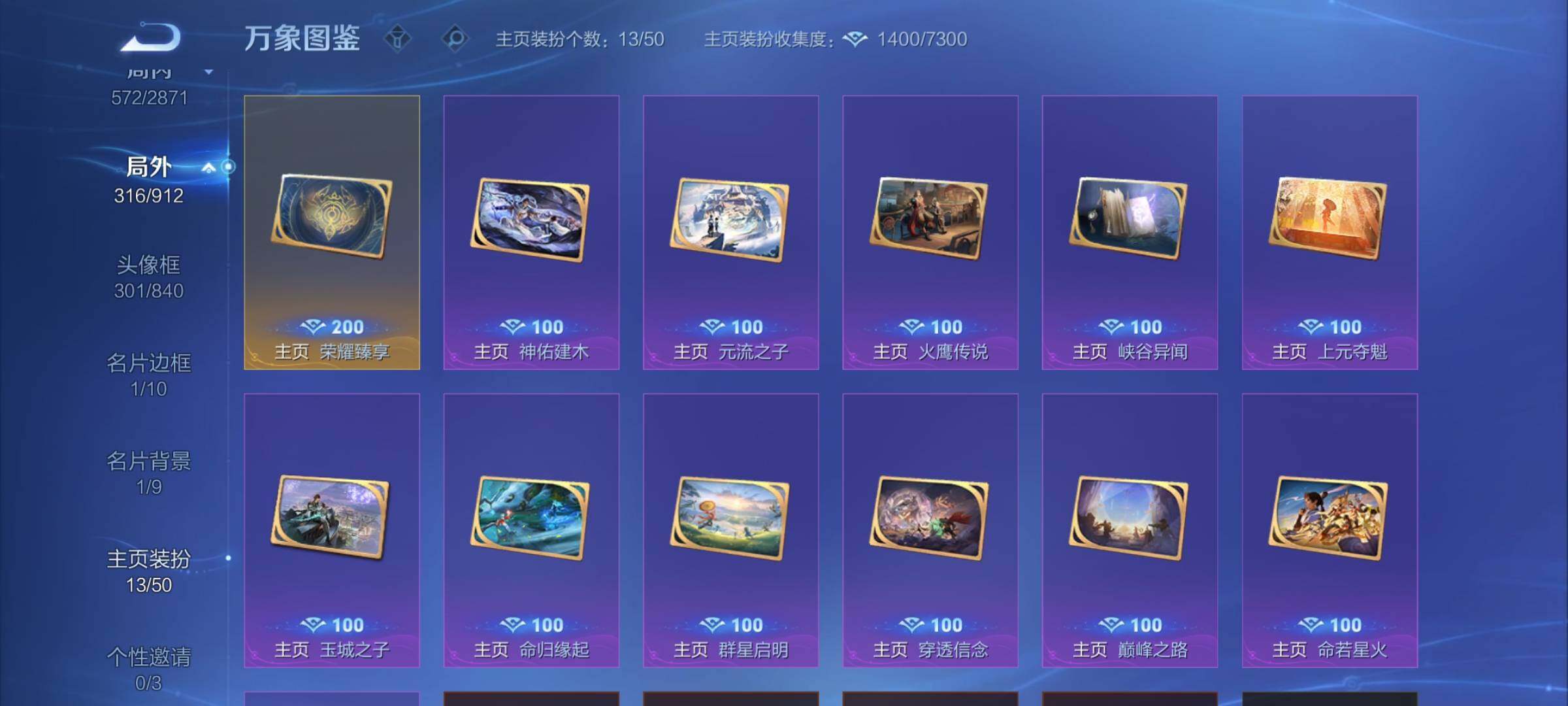 WZLX4241151王者荣耀账号详情图23 WZLX4241151王者荣耀账号详情图23