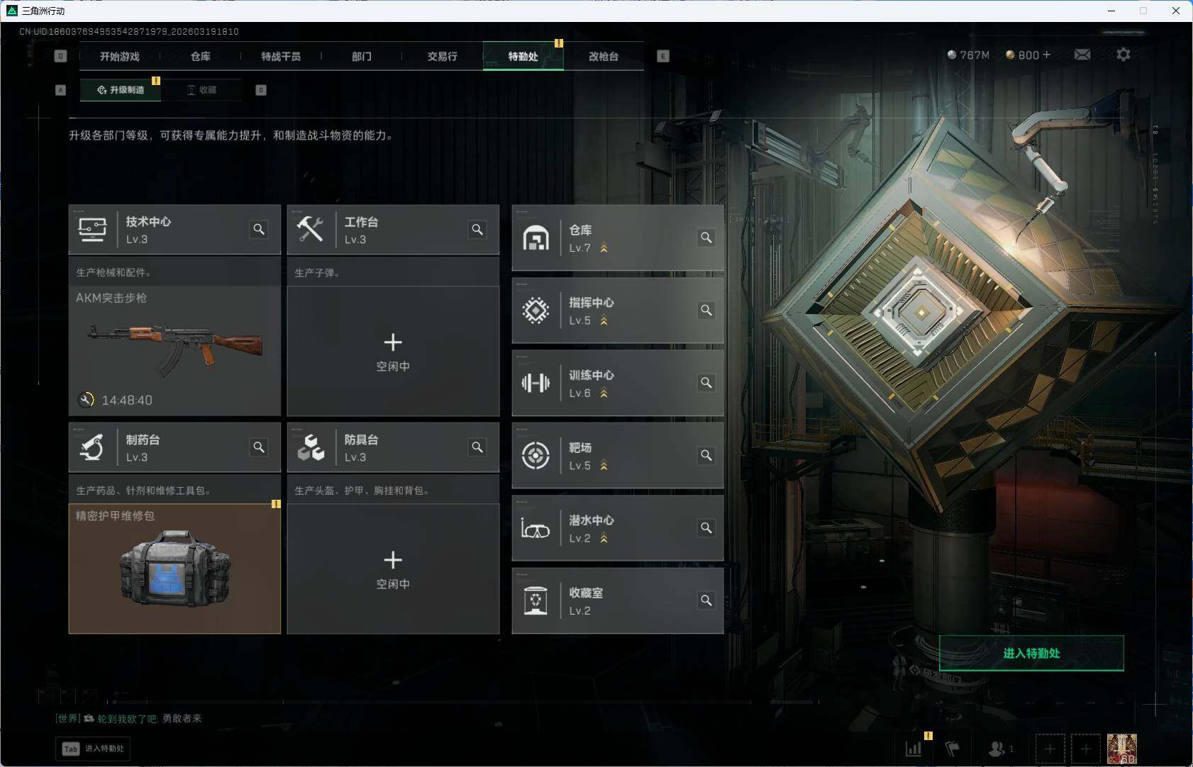 SJZQM473992三角洲行动账号详情图6