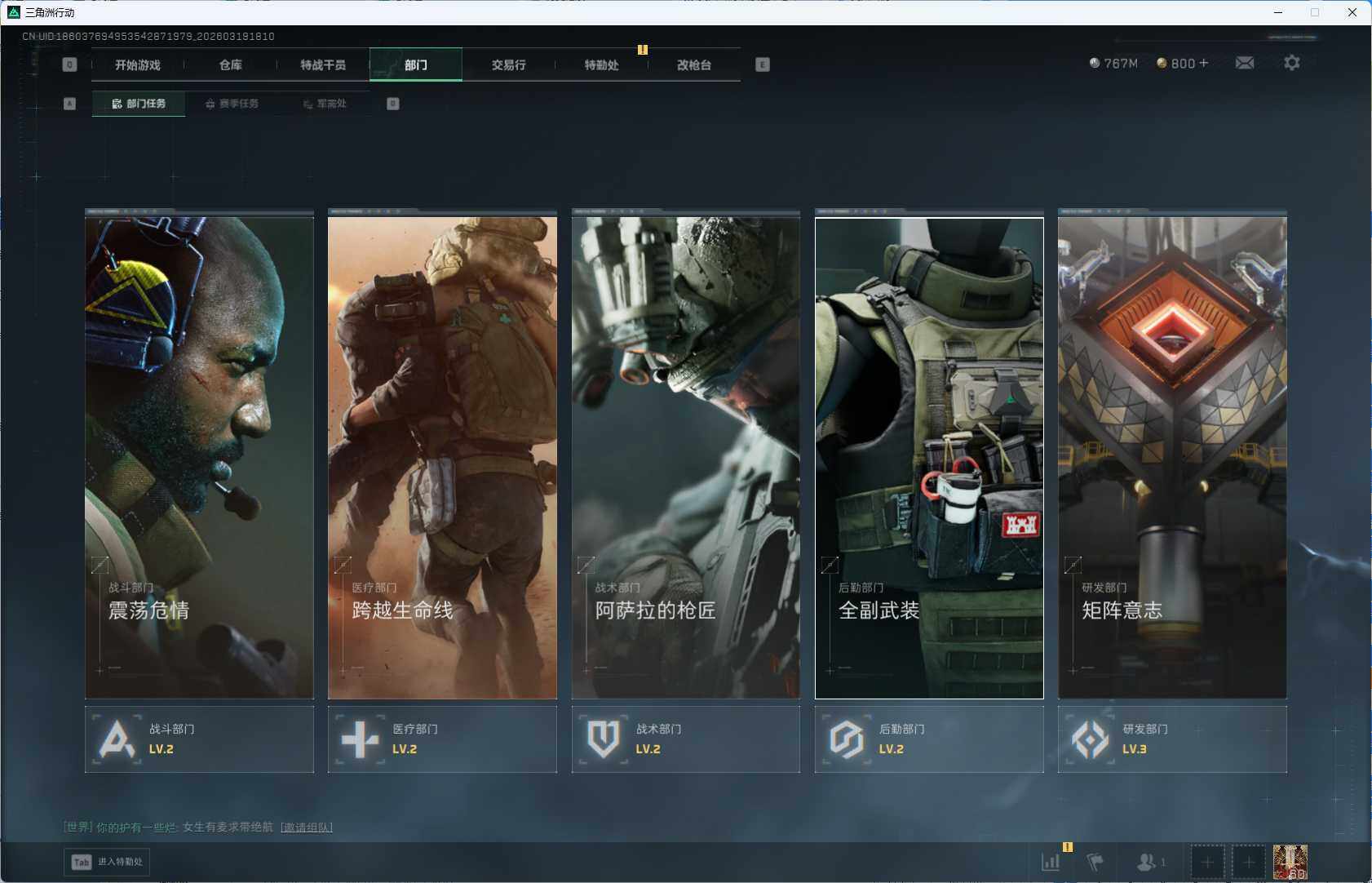 SJZQM473992三角洲行动账号详情图7