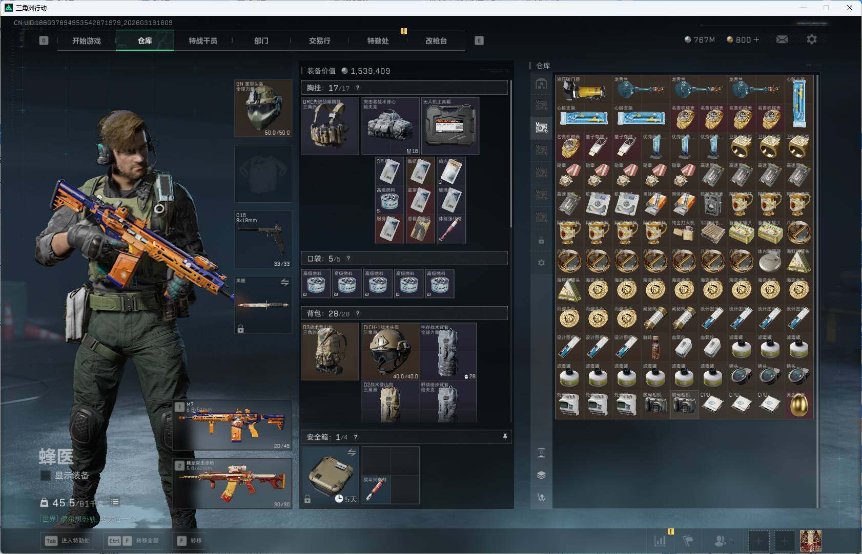 SJZQM473992三角洲行动账号详情图8